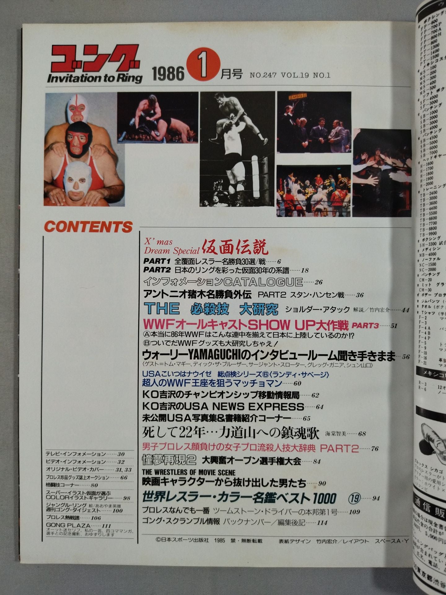 Monthly Gong Vol.19 No.1