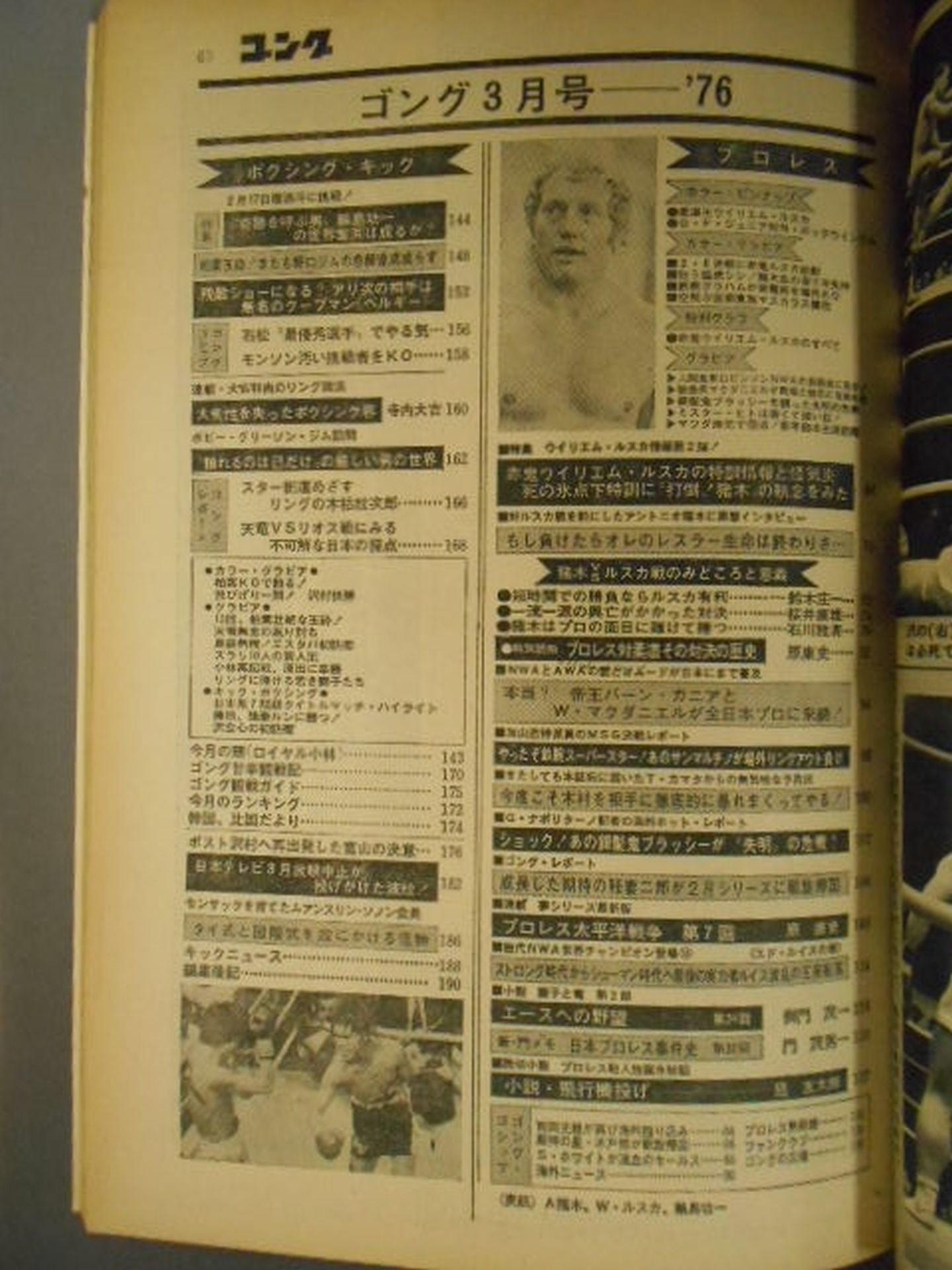 Monthly Gong Vol.9 No.3