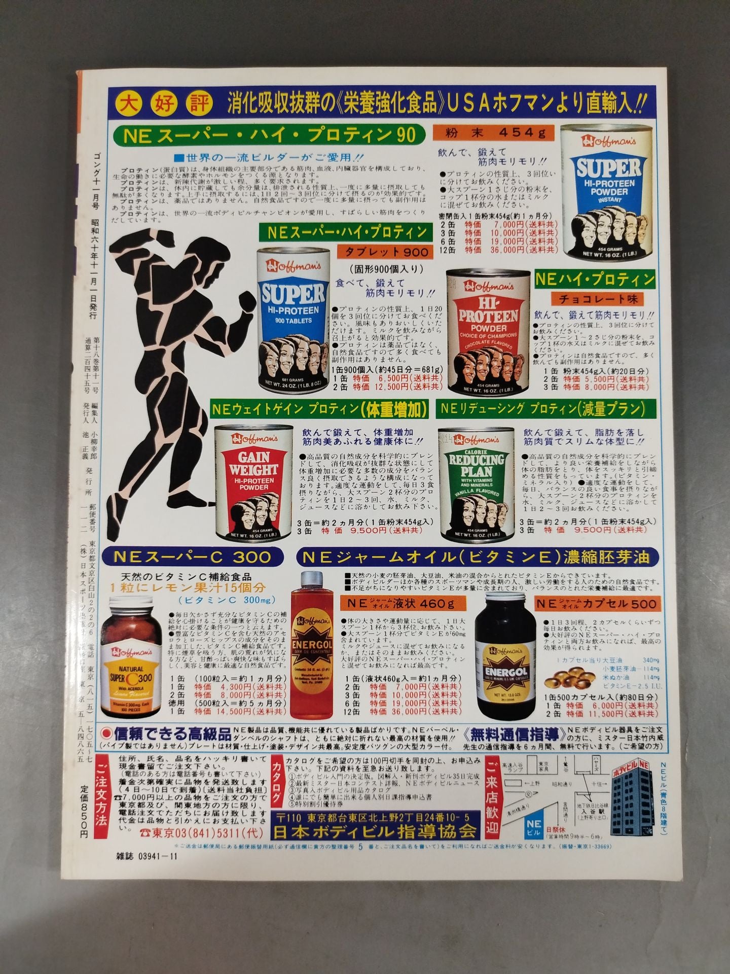 Monthly Gong Vol.18 No.11