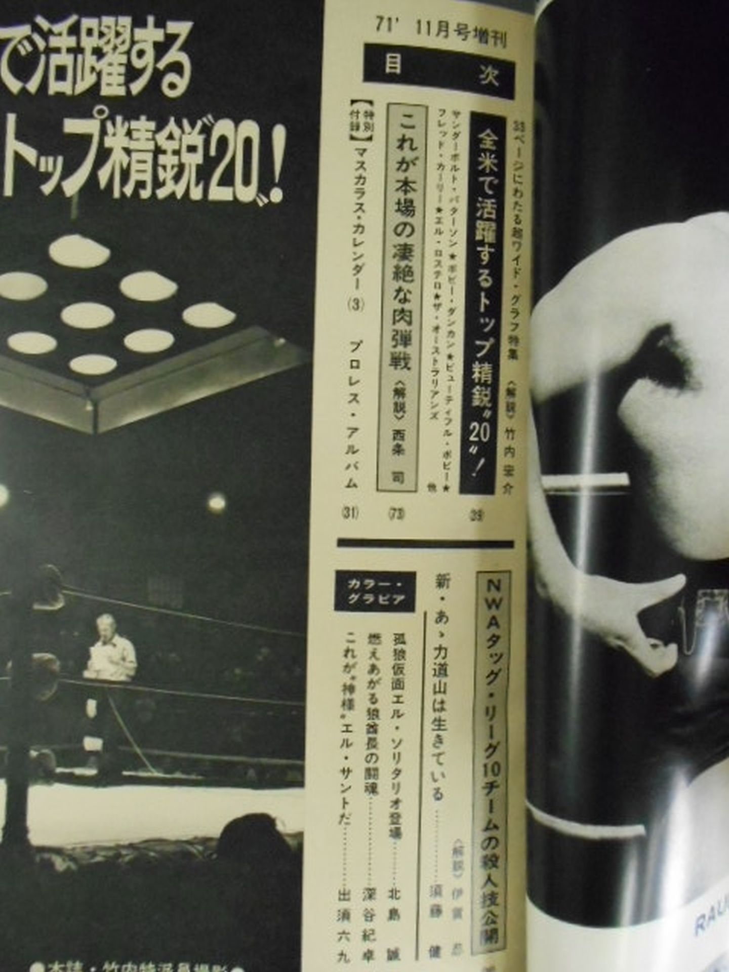 Monthly Gong Vol.4 No.12 Special Issue