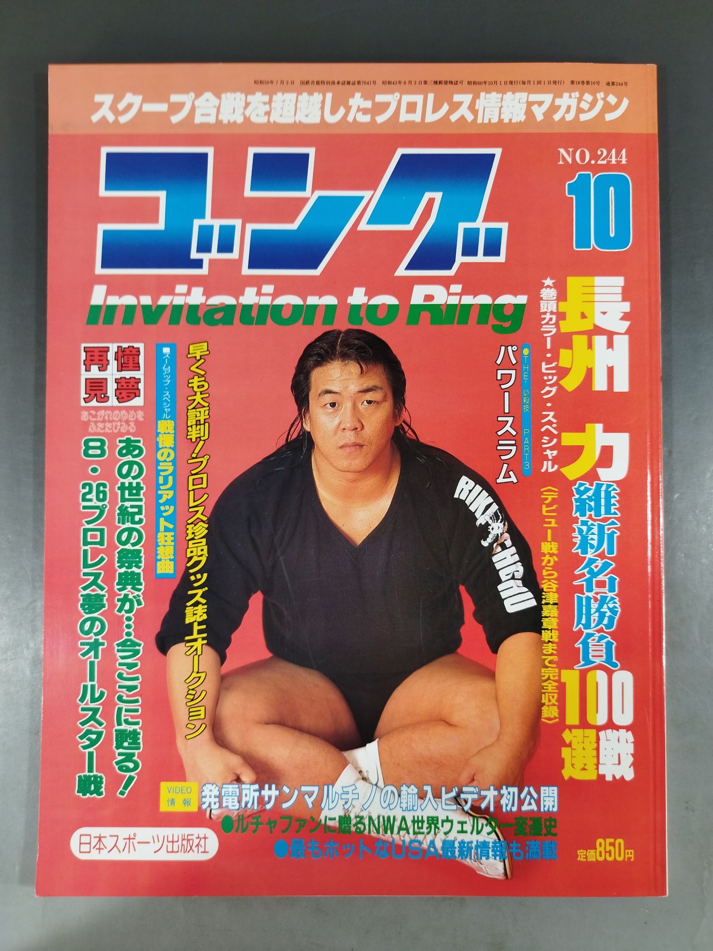 Monthly Gong Vol.18 No.10