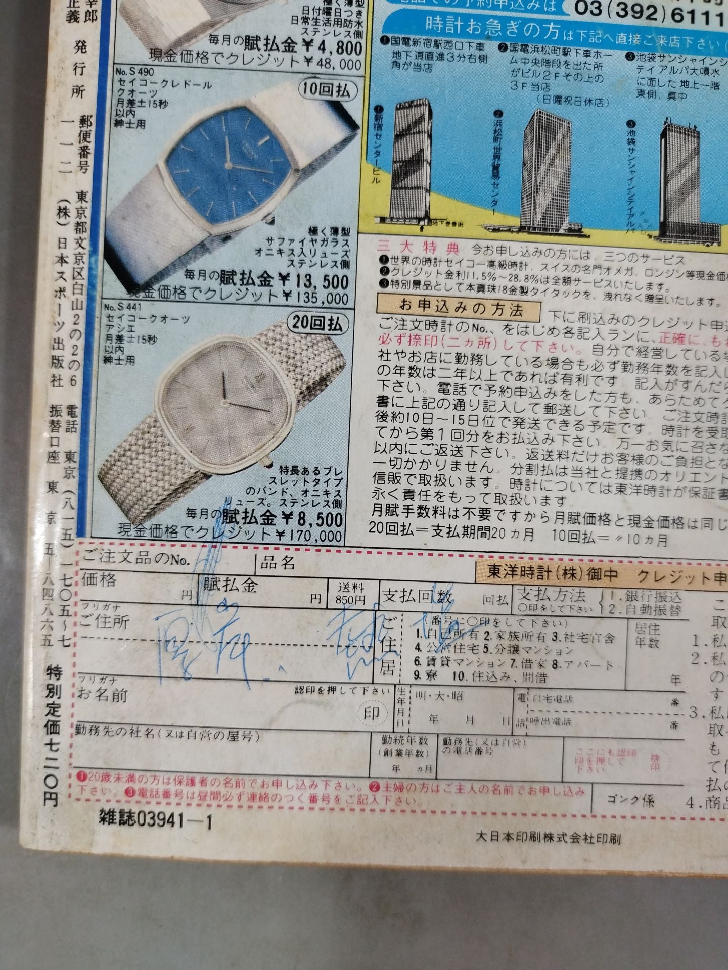 Monthly Gong Vol.14 No.1