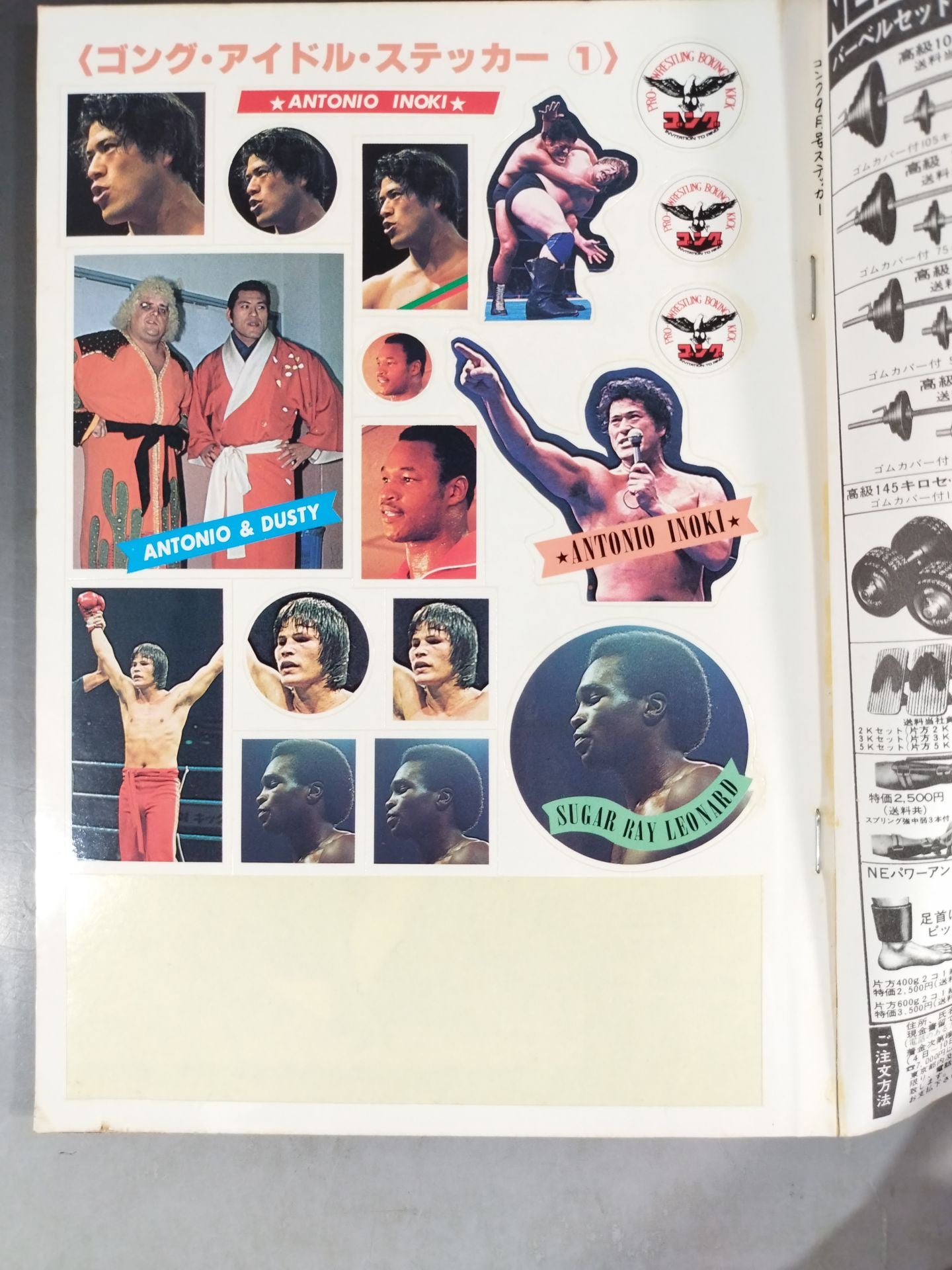 Monthly Gong Vol.14 No.9