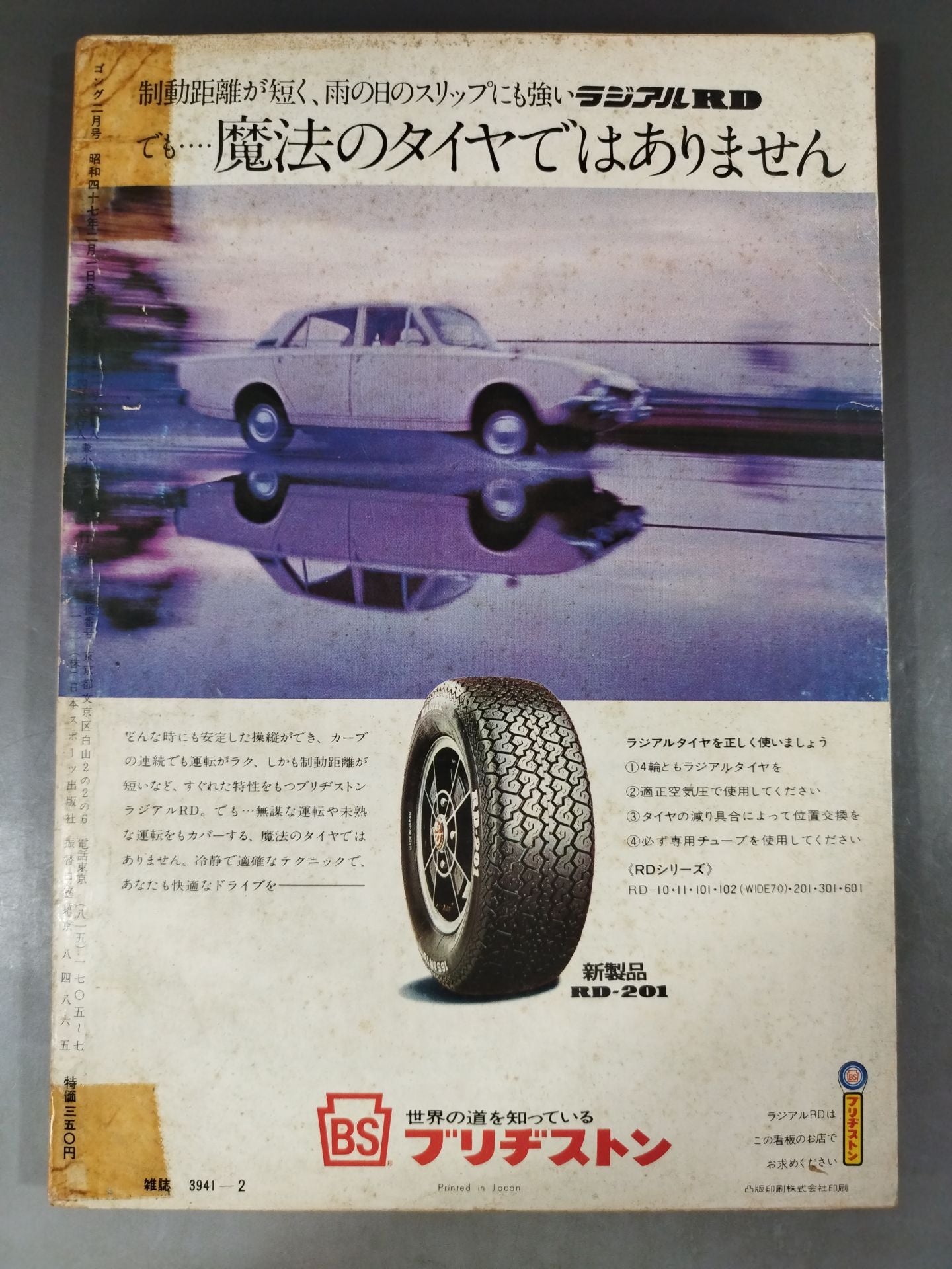 Monthly Gong Vol.5 No.2