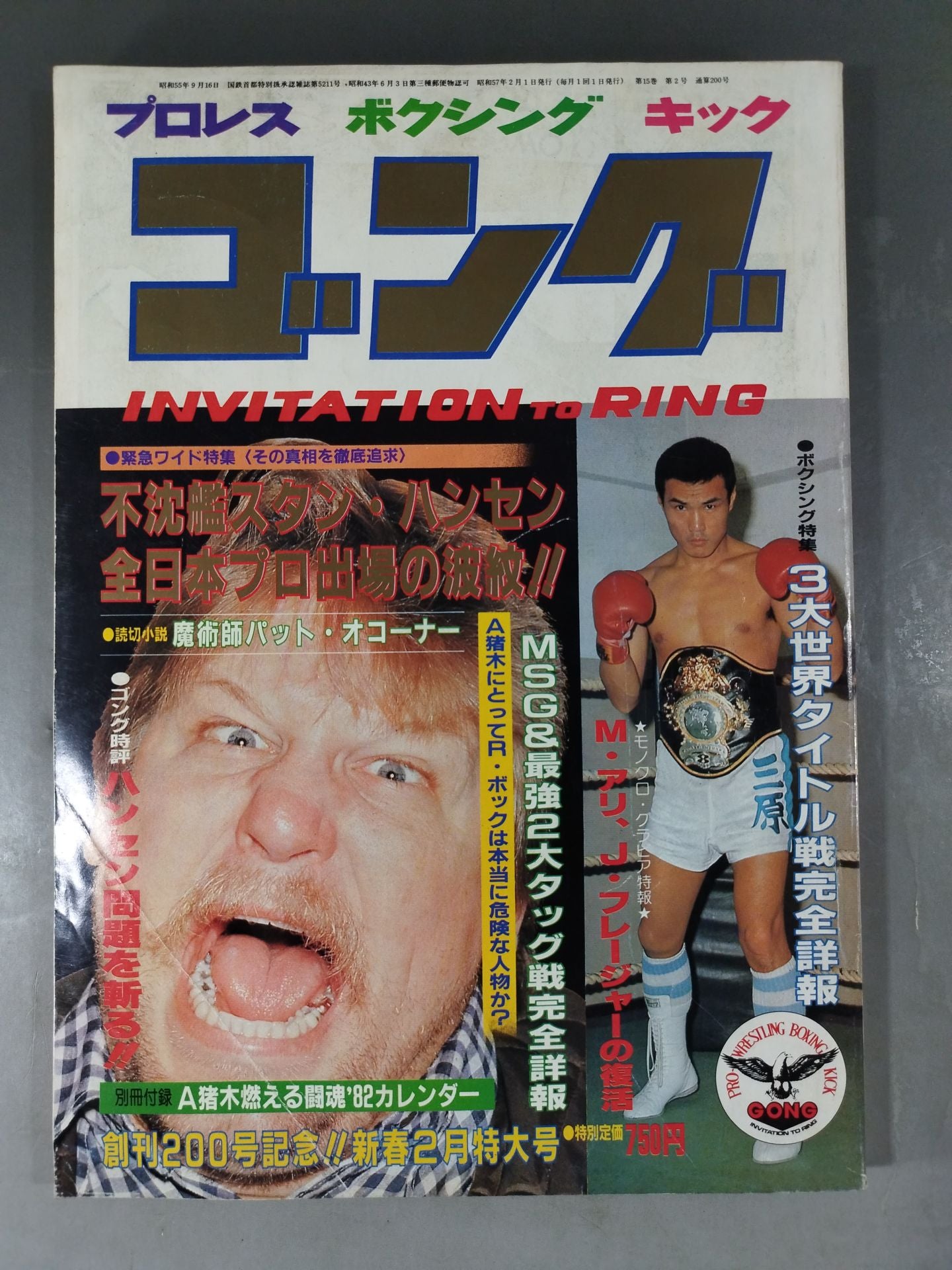 Monthly Gong Vol.15 No.2