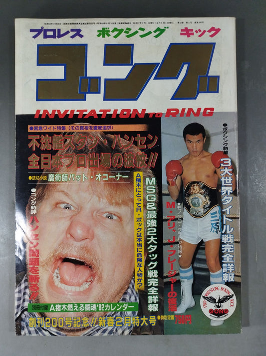 Monthly Gong Vol.15 No.2