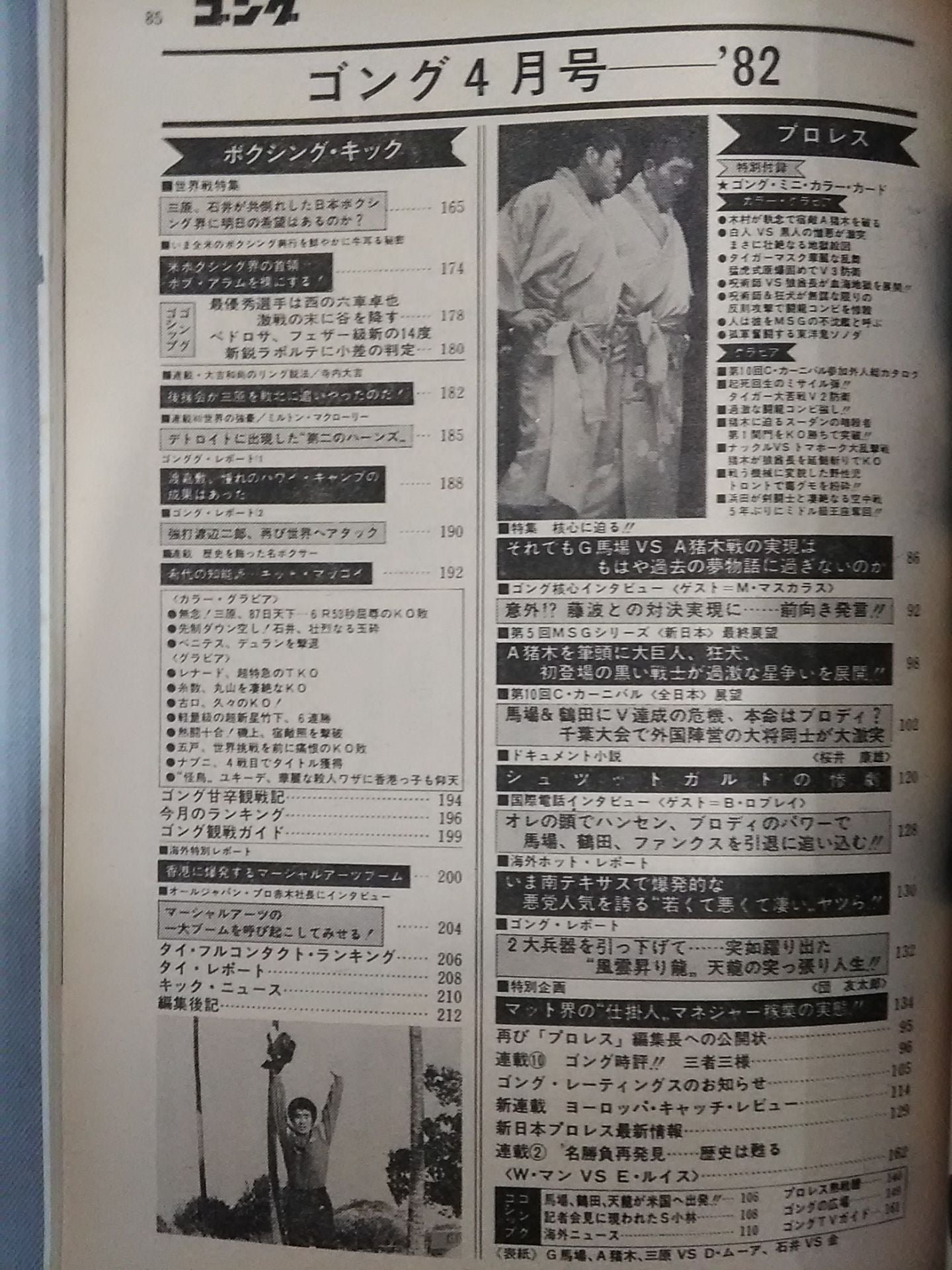 Monthly Gong Vol.15 No.4