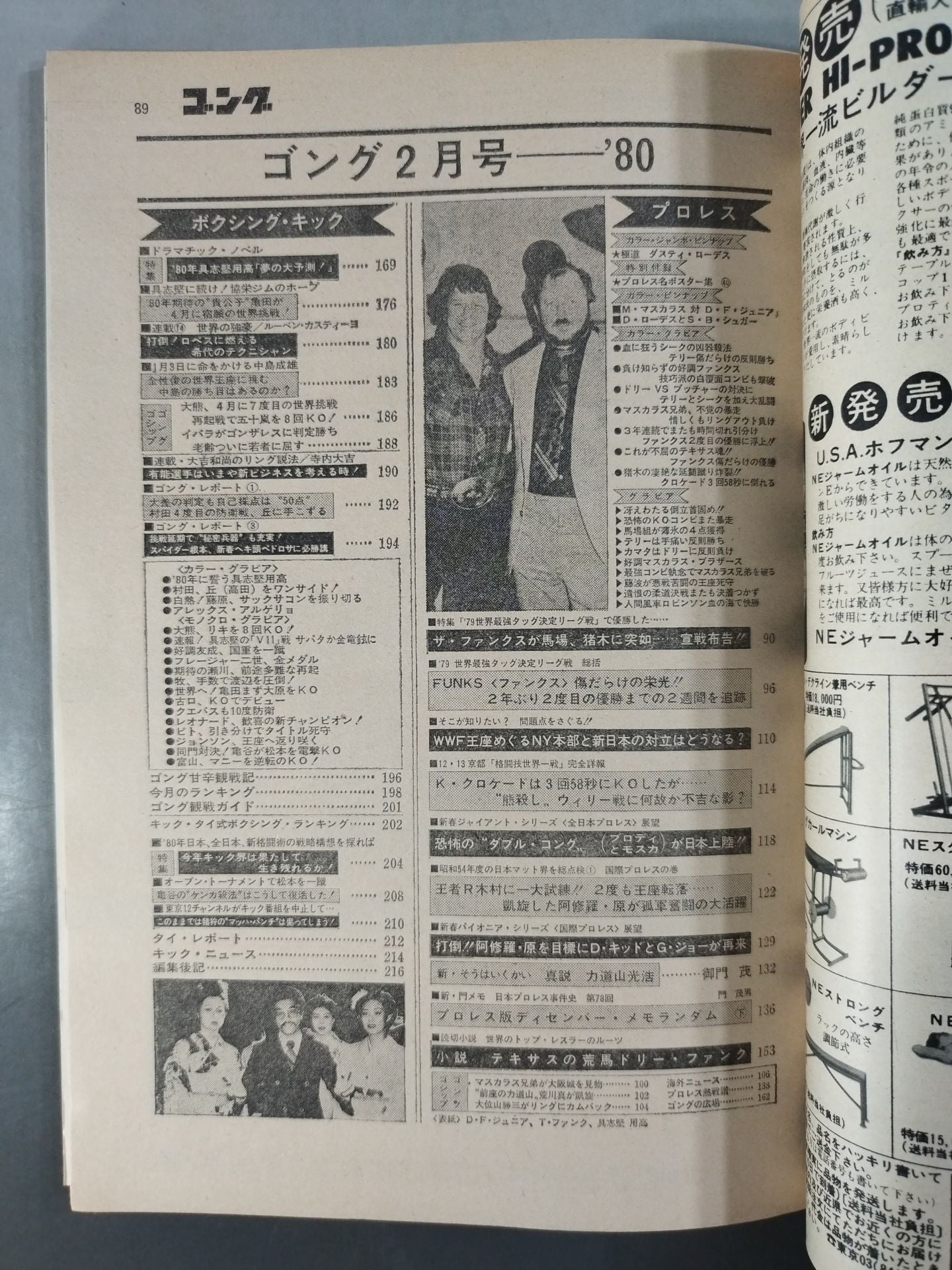 Monthly Gong Vol.13 No.2