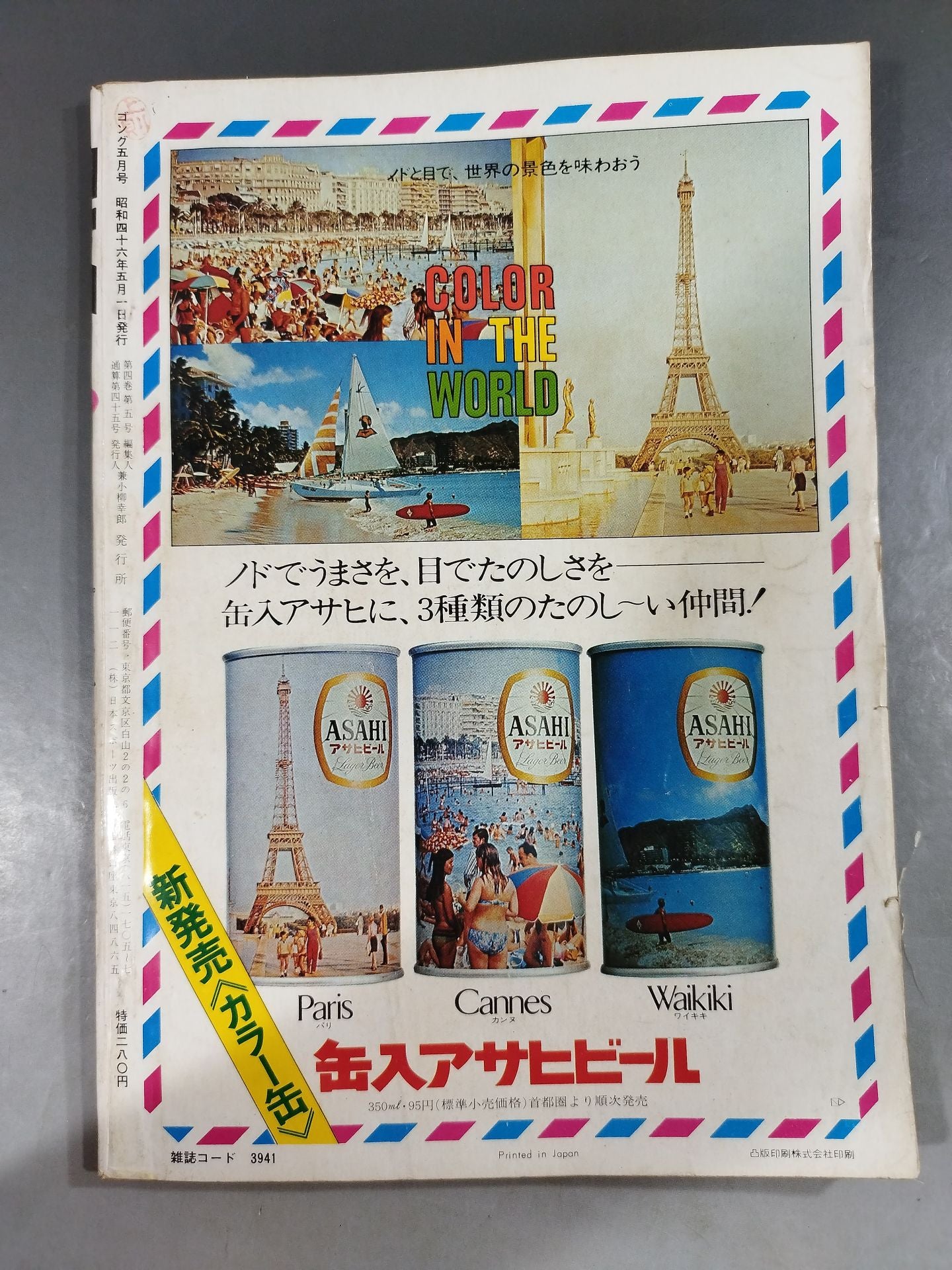 Monthly Gong Vol.4 No.5