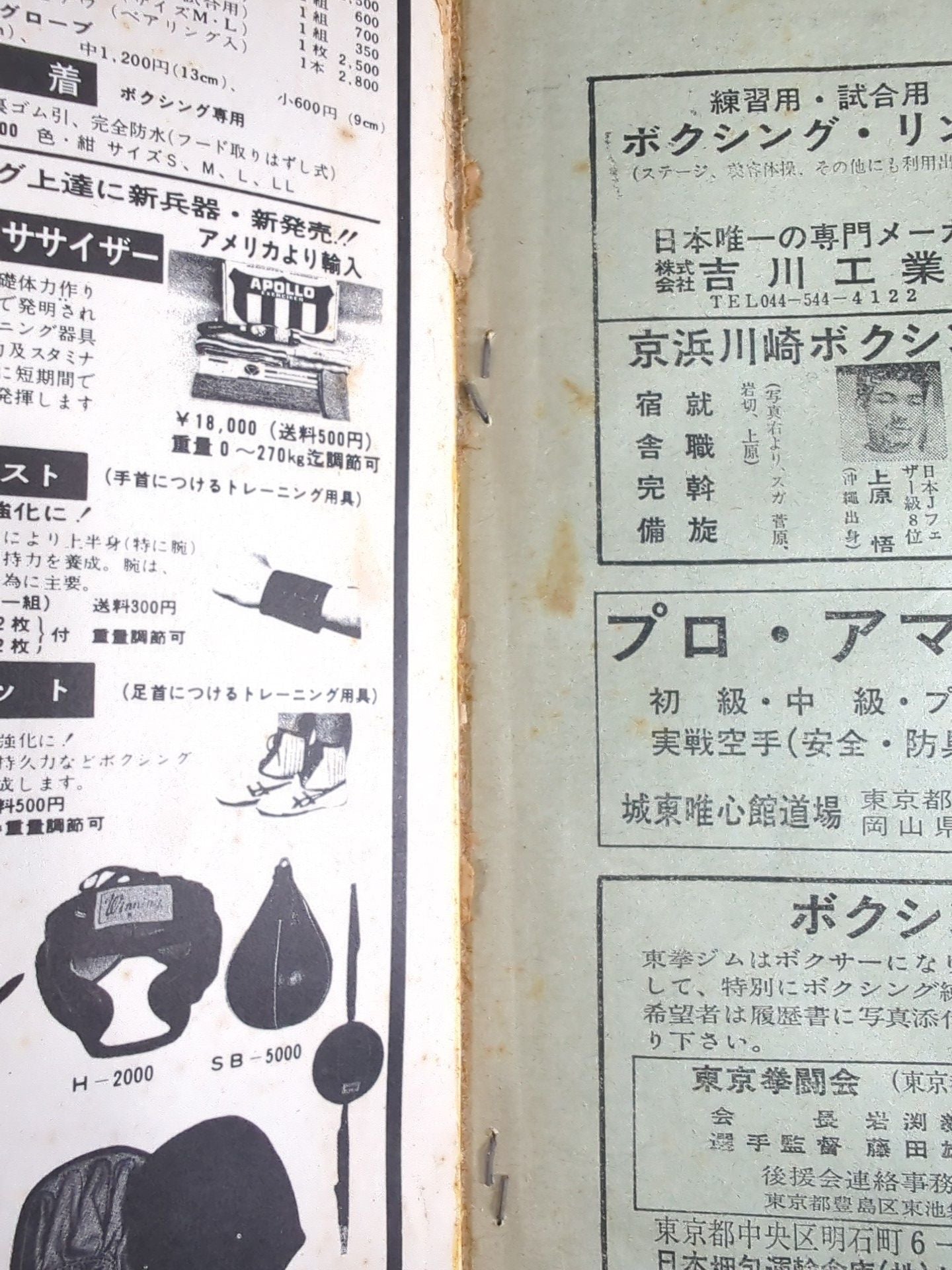 Monthly Gong Vol.11 No.9