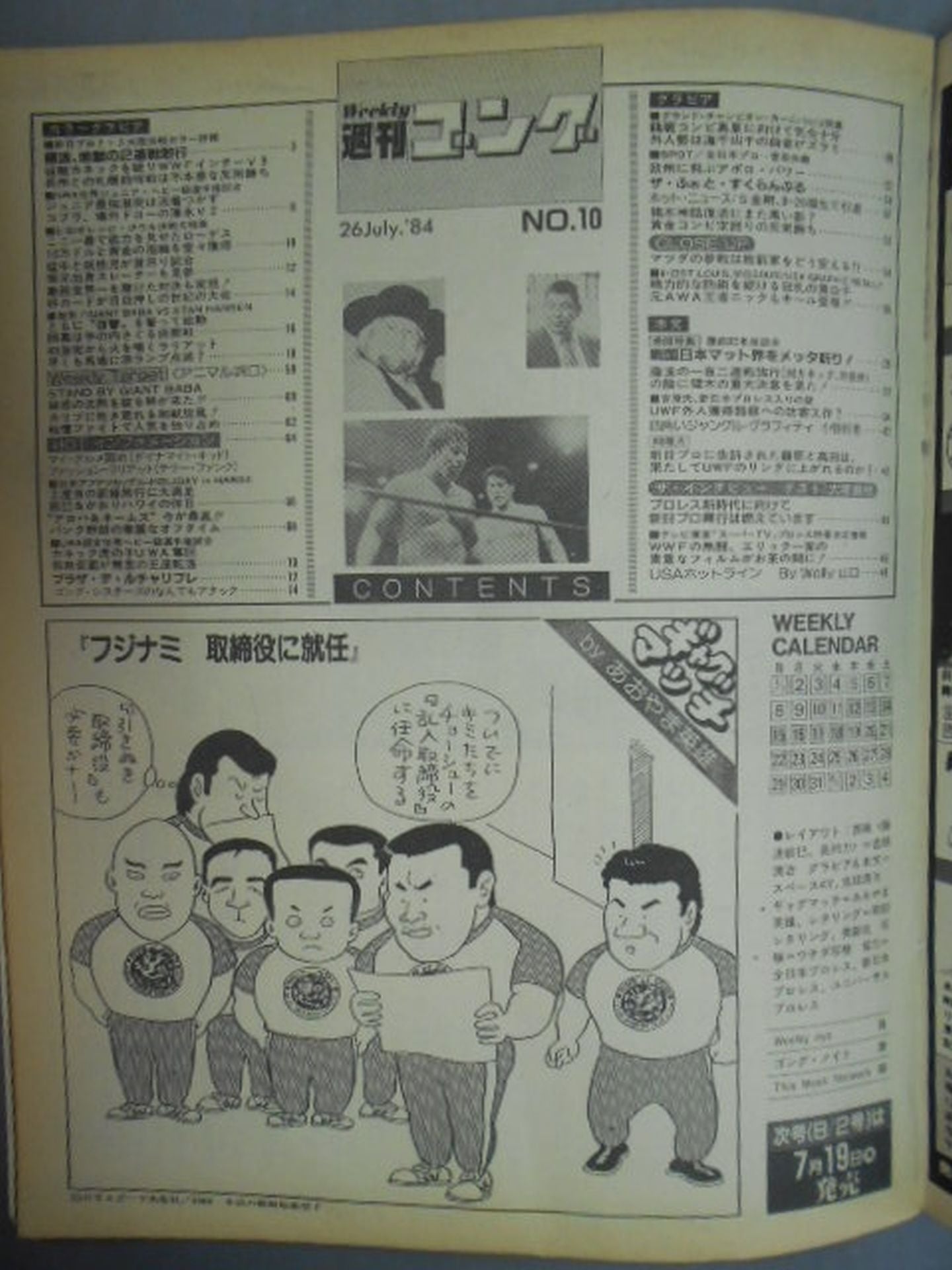 Weekly Gong 10