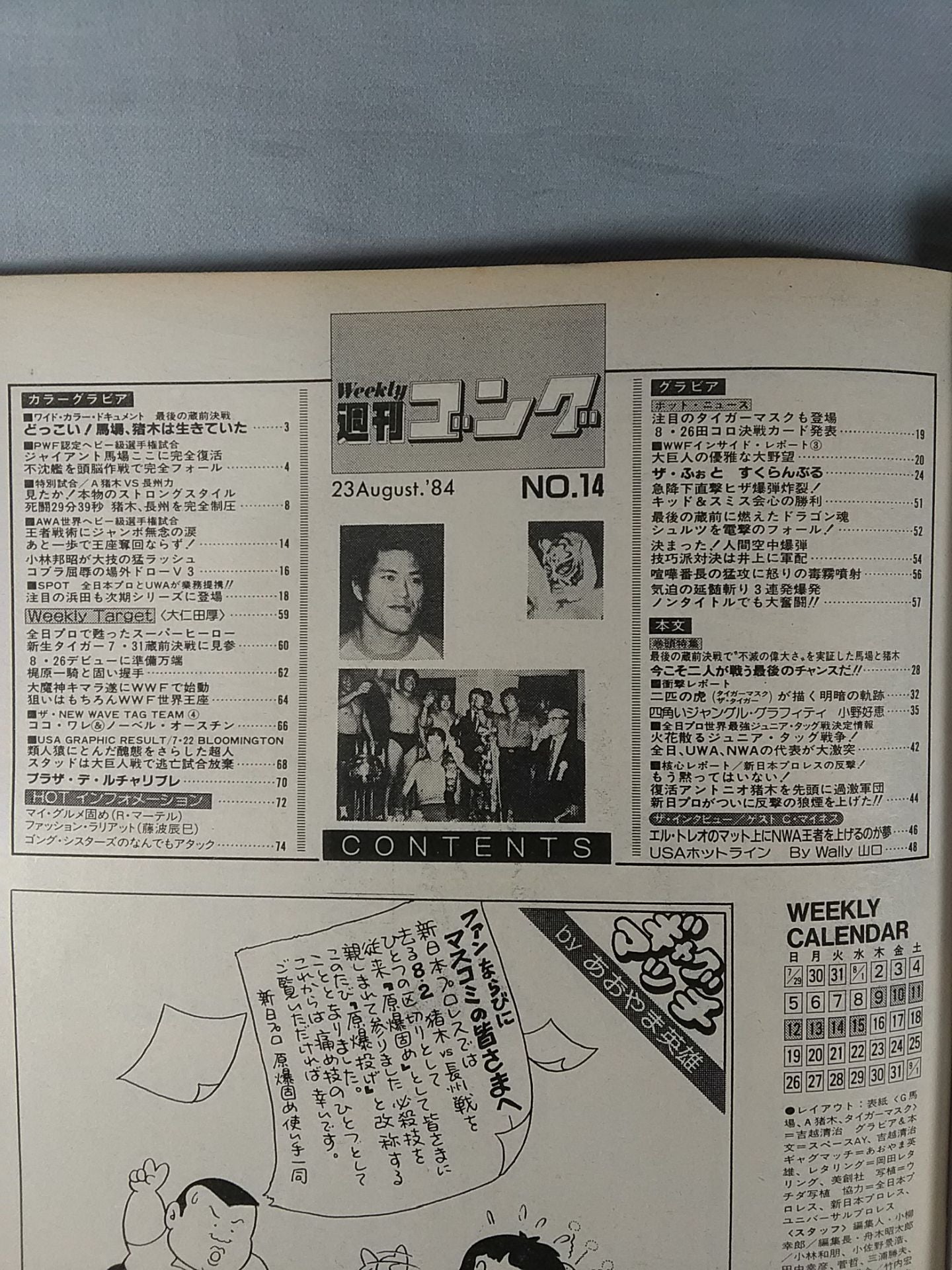 Weekly Gong 14