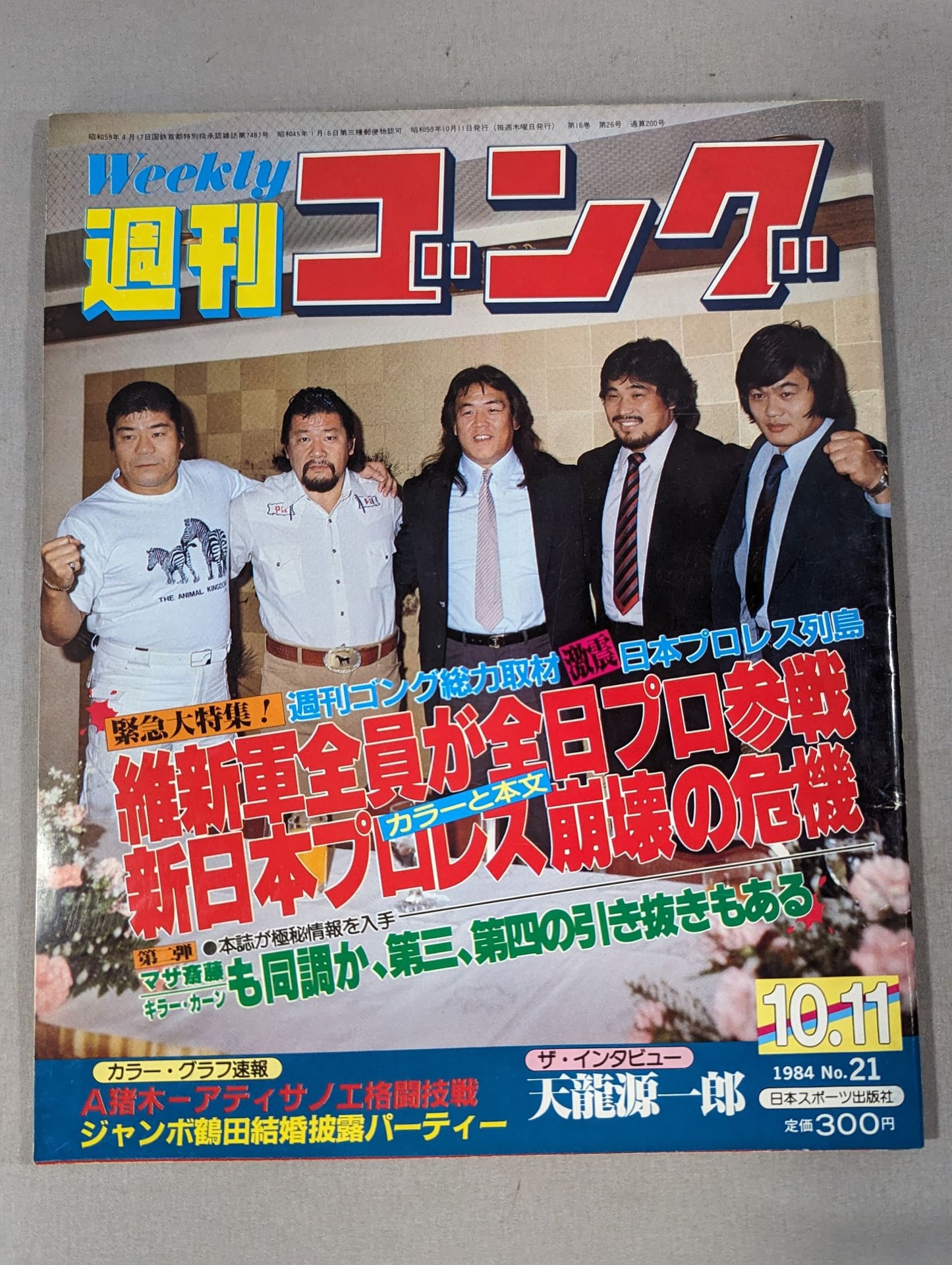 Weekly  Gong 21