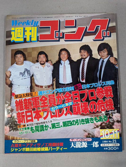 Weekly  Gong 21