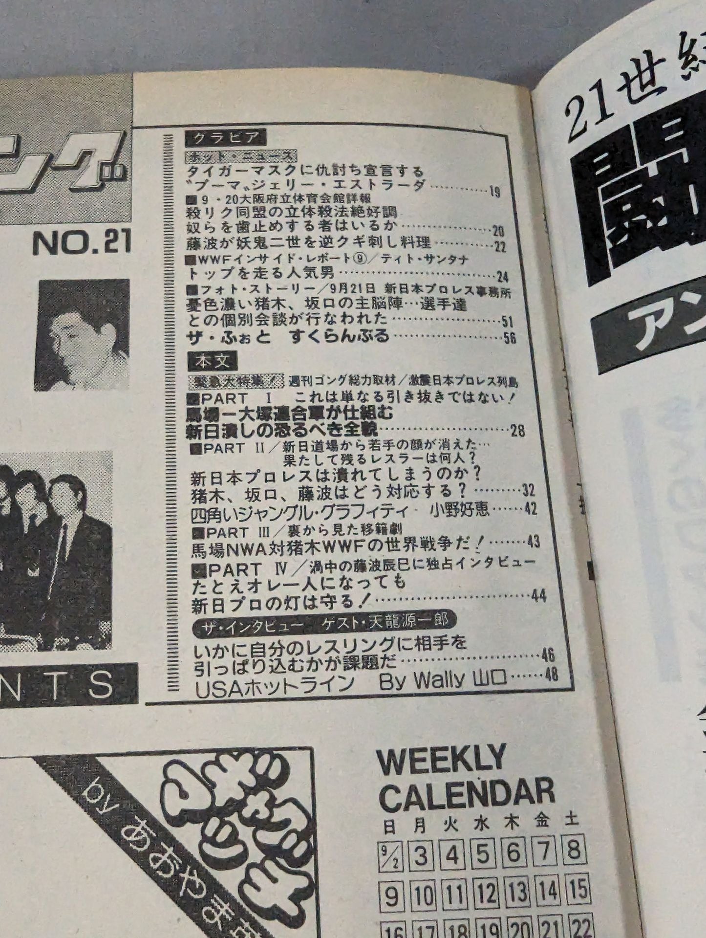 Weekly  Gong 21
