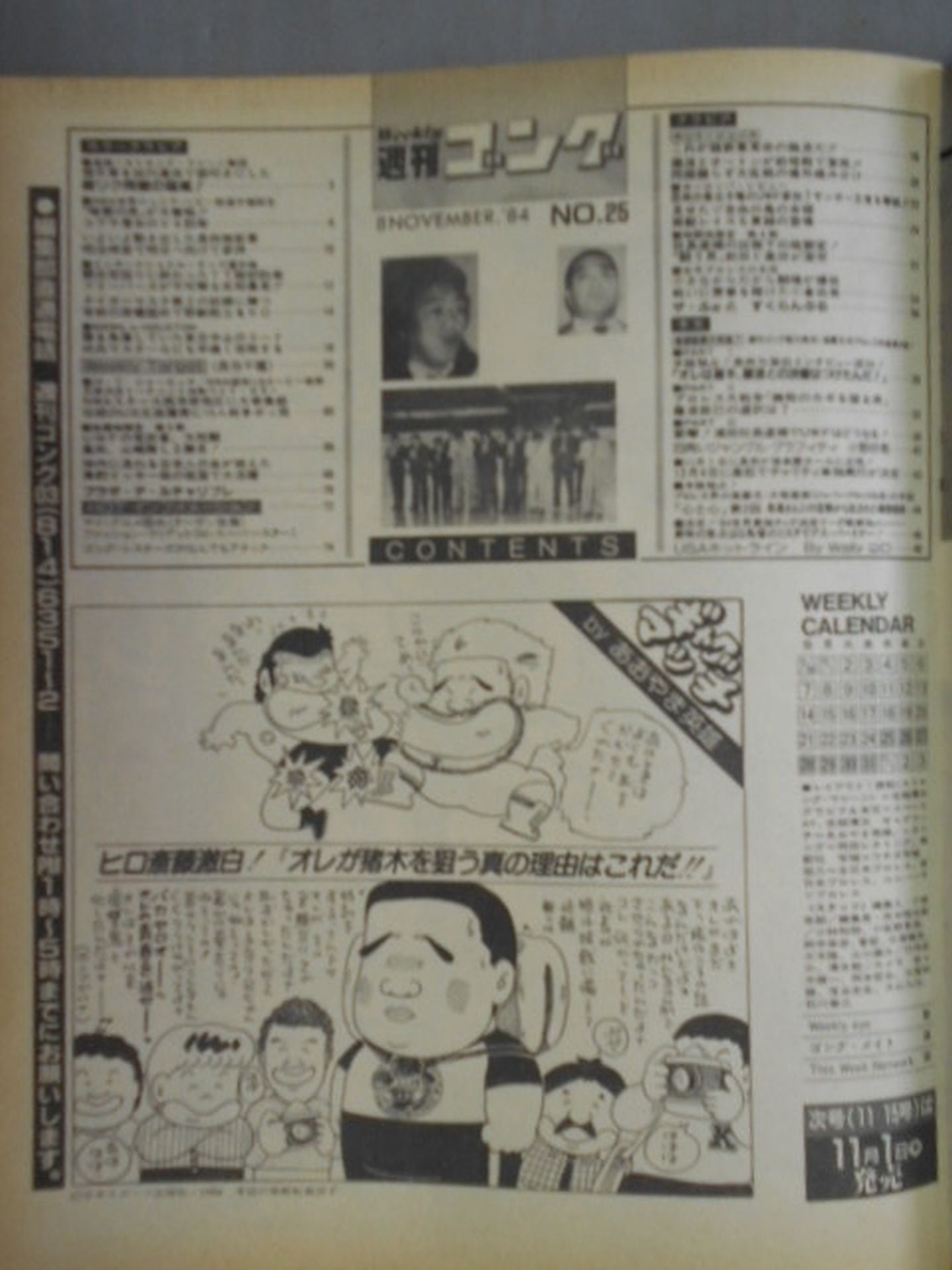 Weekly  Gong 25