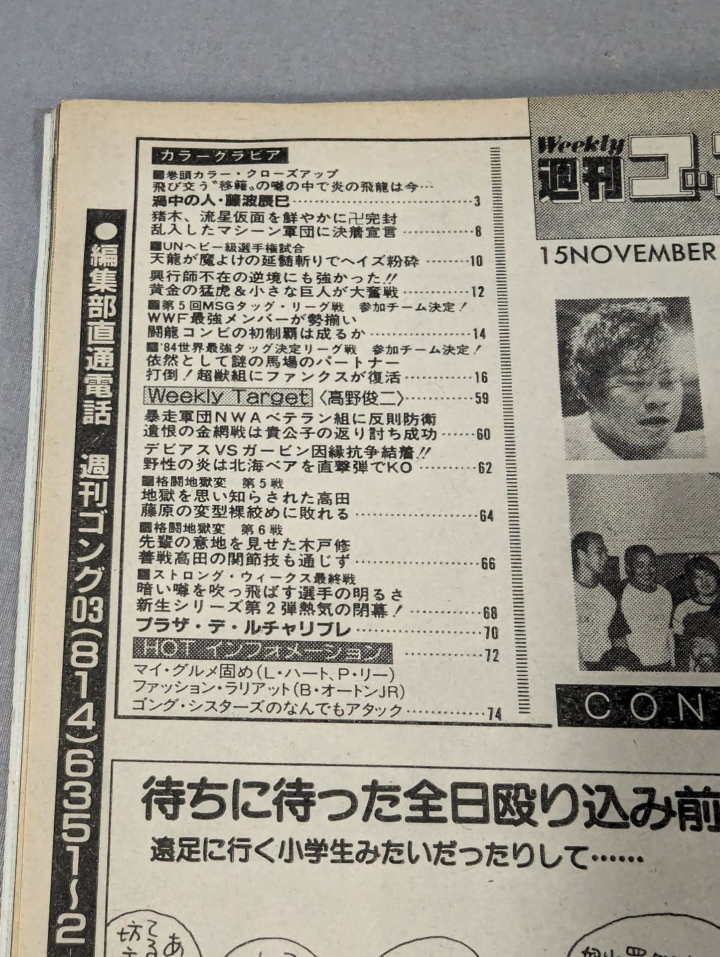 Weekly Gong 26