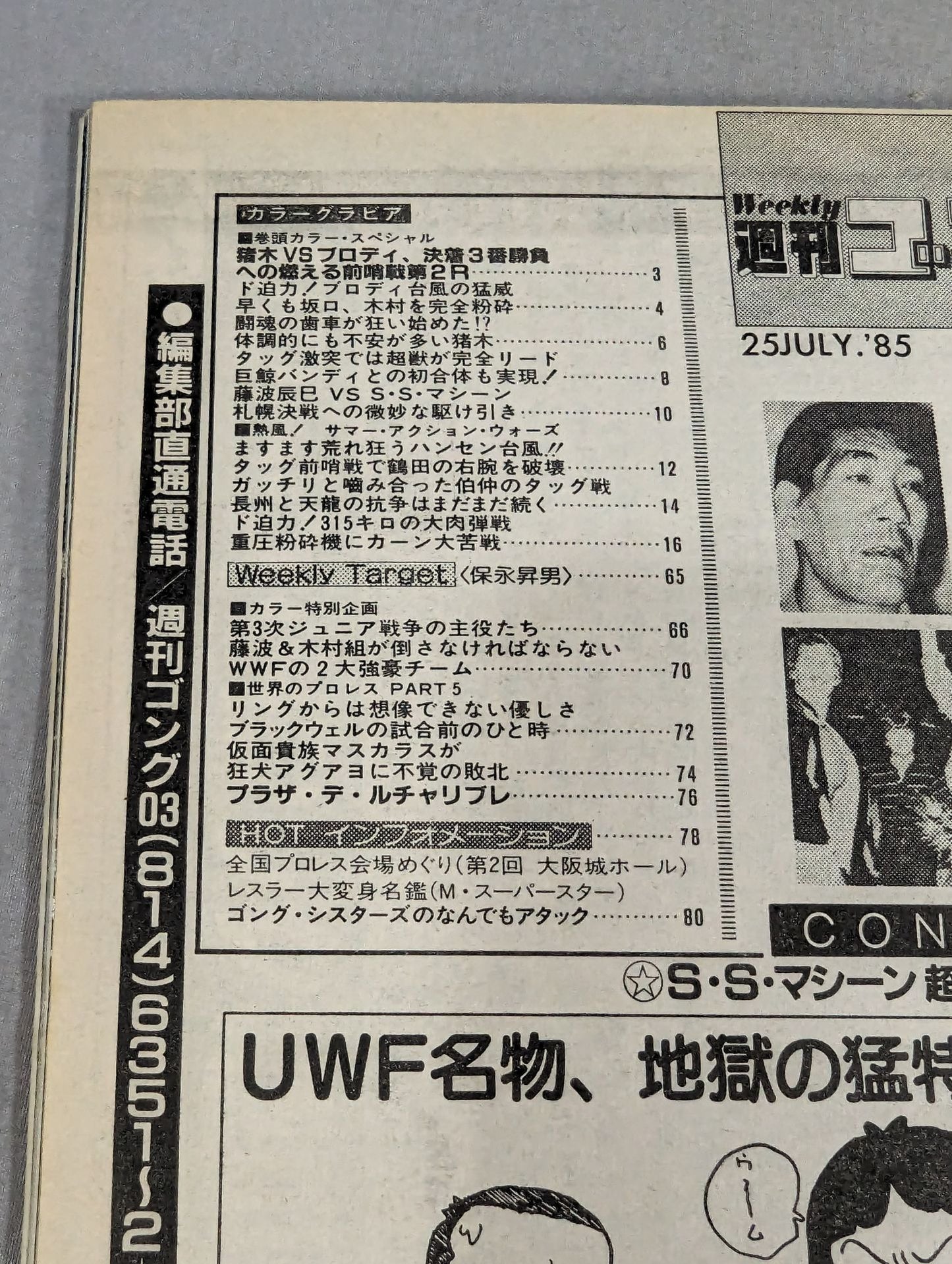 Weekly Gong 61