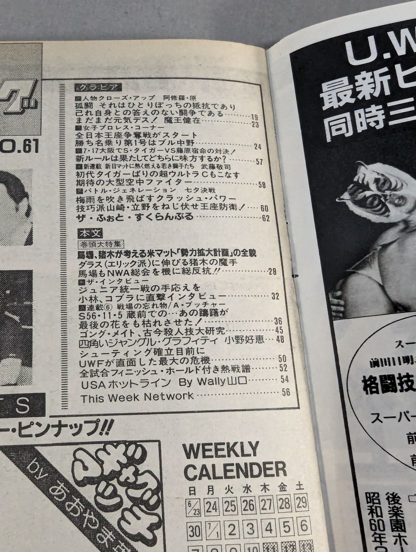 Weekly Gong 61