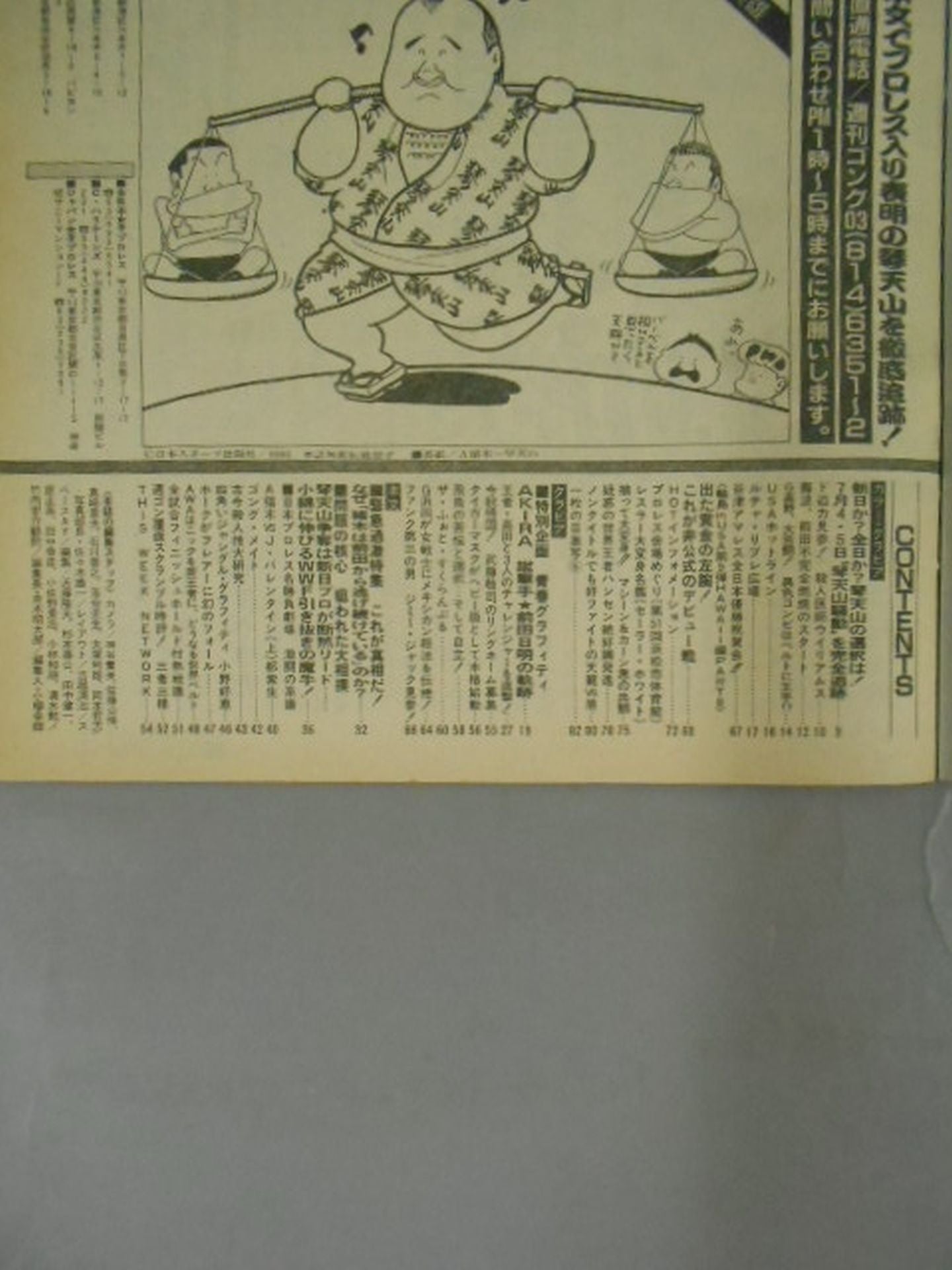 Weekly Gong 112