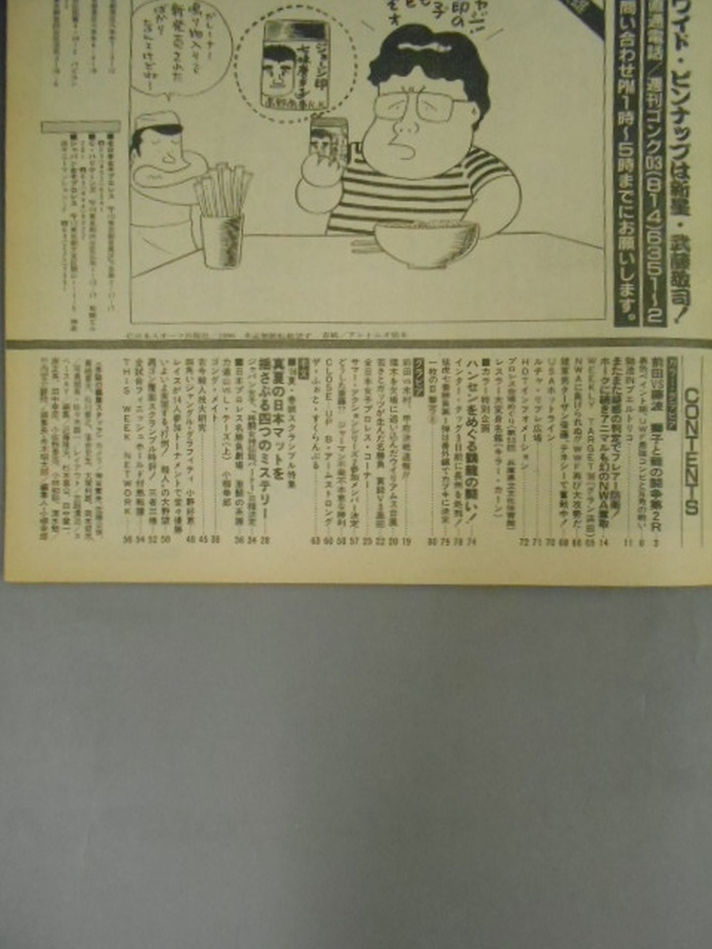 Weekly Gong 114