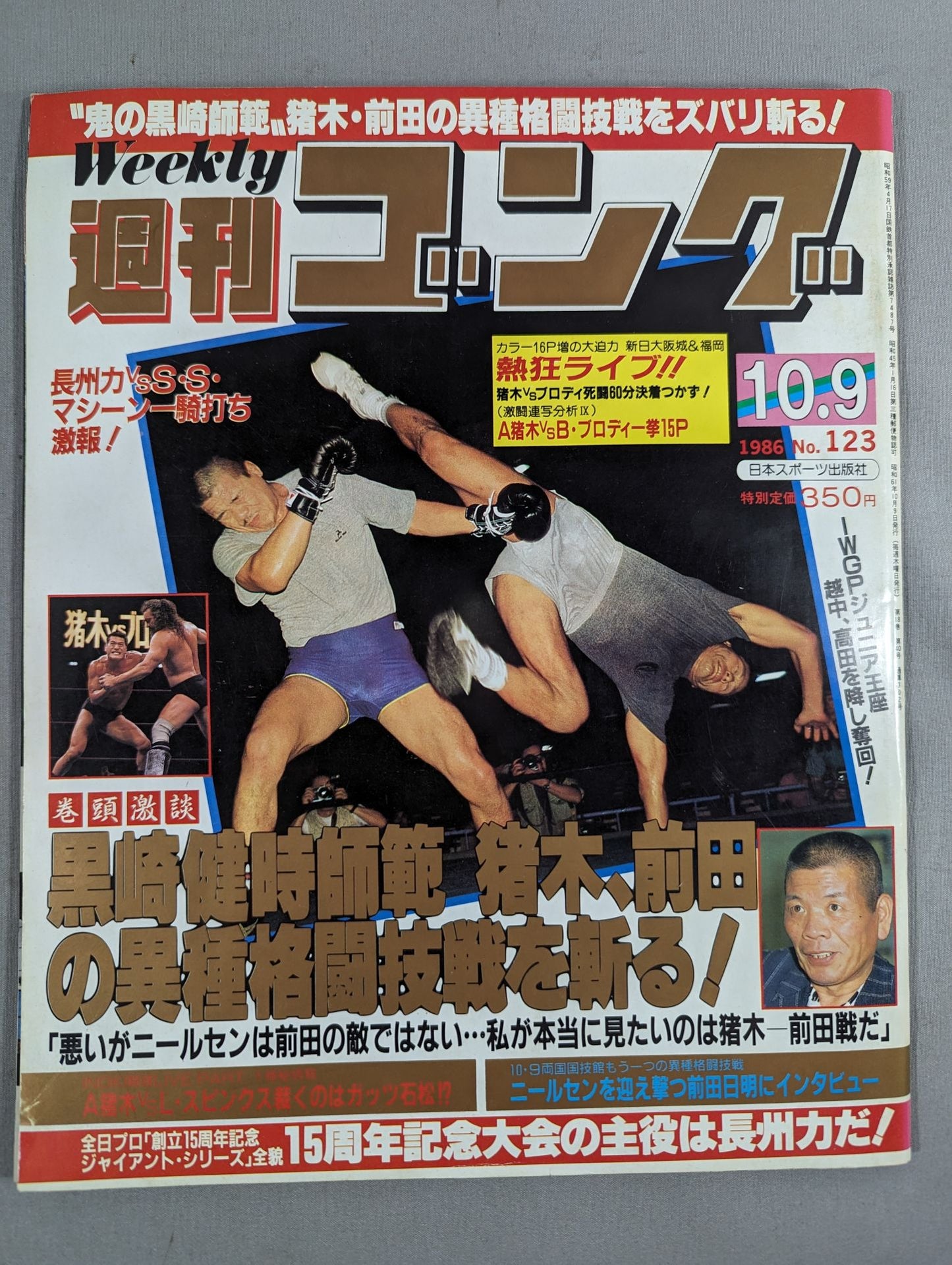 Weekly  Gong 123