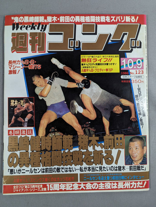 Weekly  Gong 123