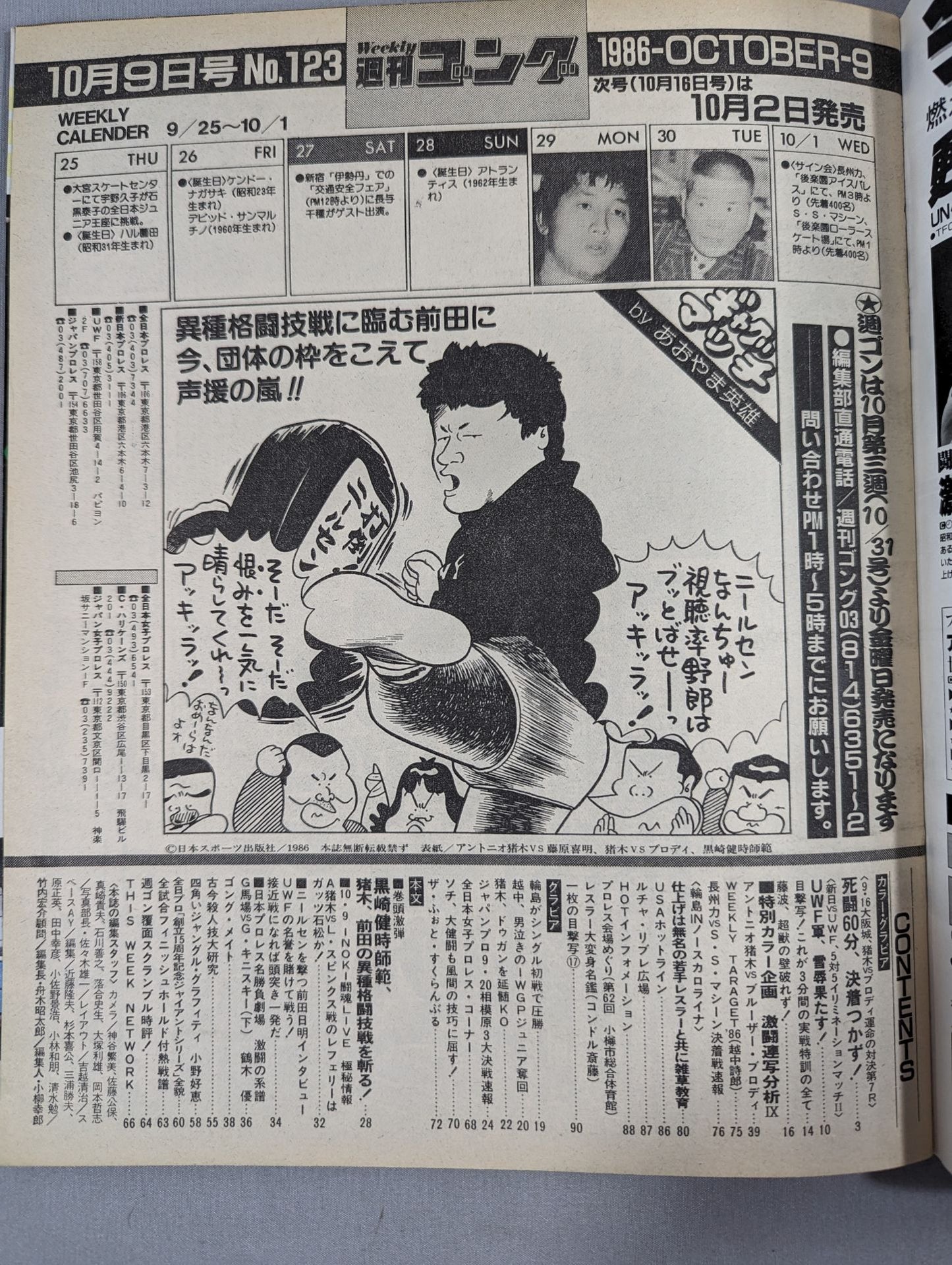 Weekly  Gong 123