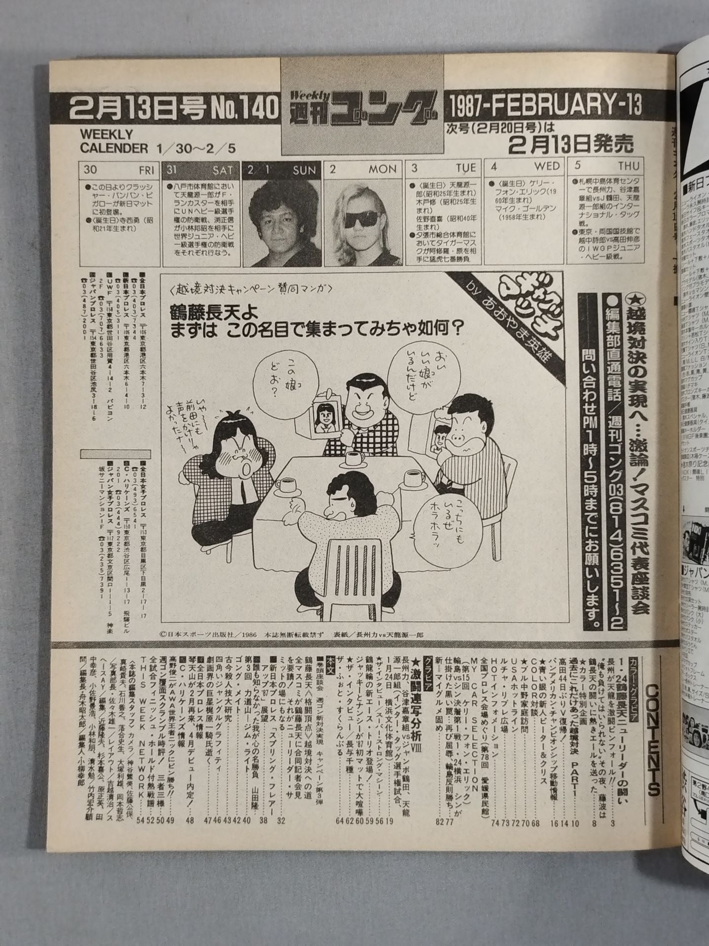 Weekly Gong 140