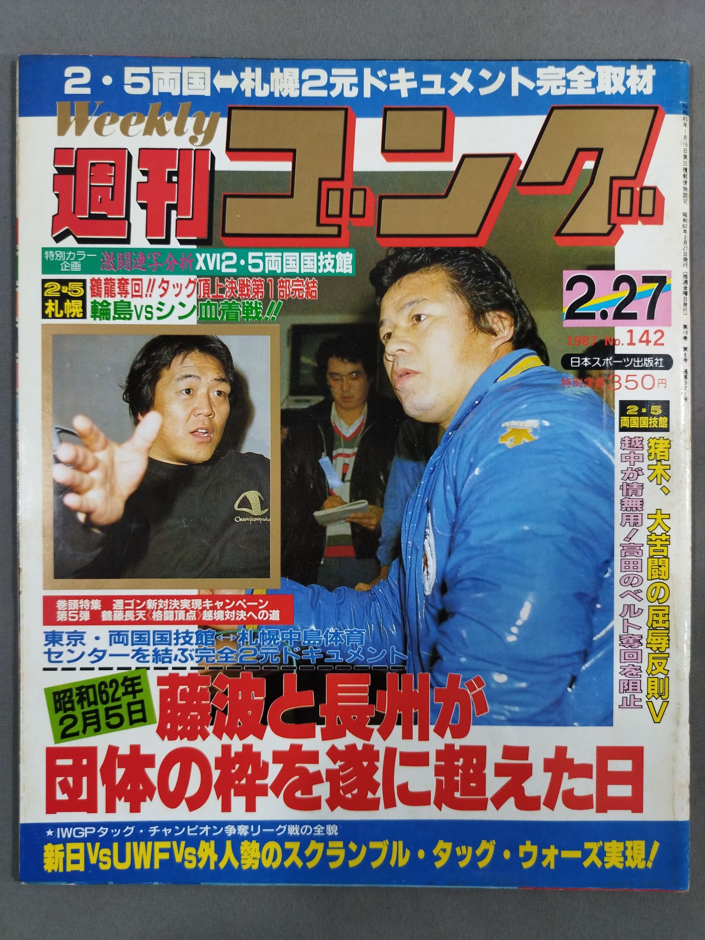 Weekly Gong 142