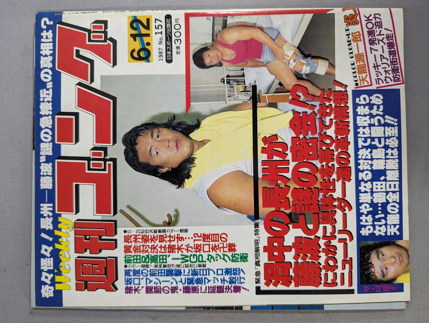 Weekly Gong 157