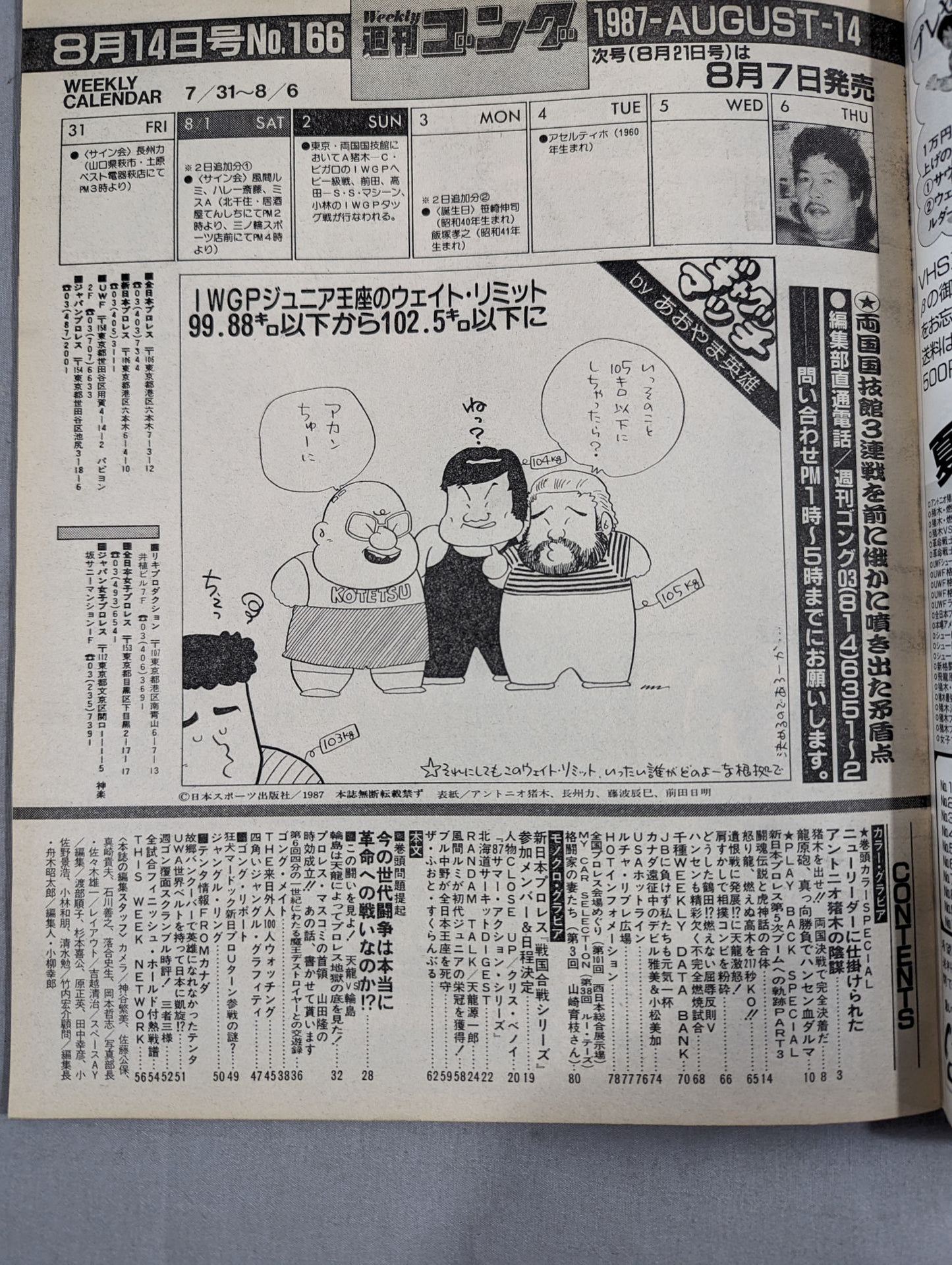 Weekly Gong 166