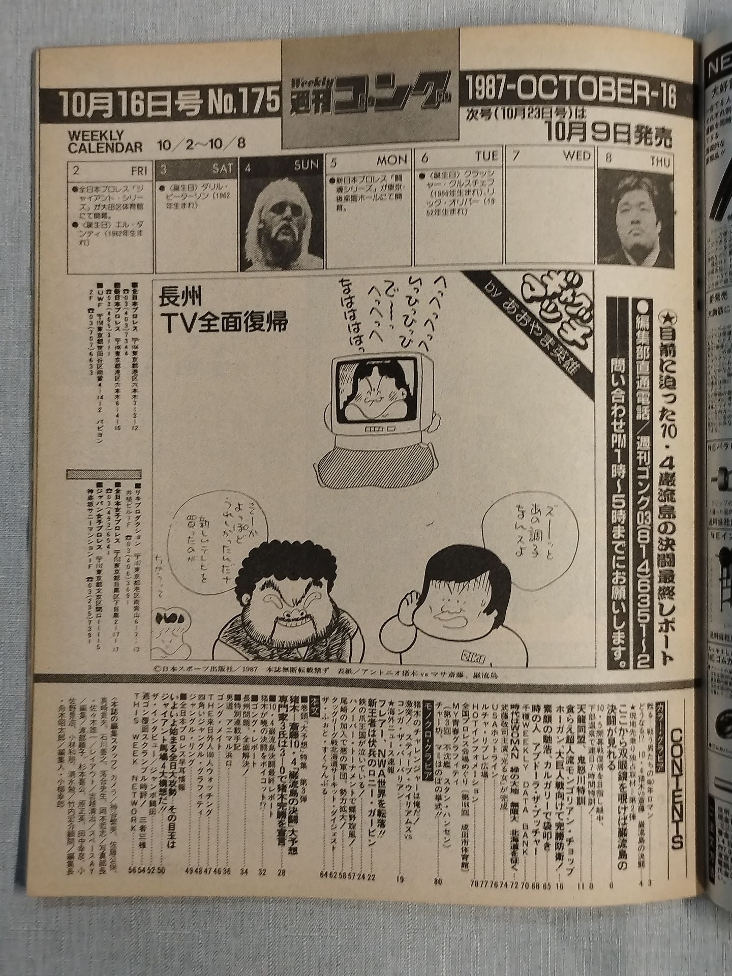 Weekly Gong 175