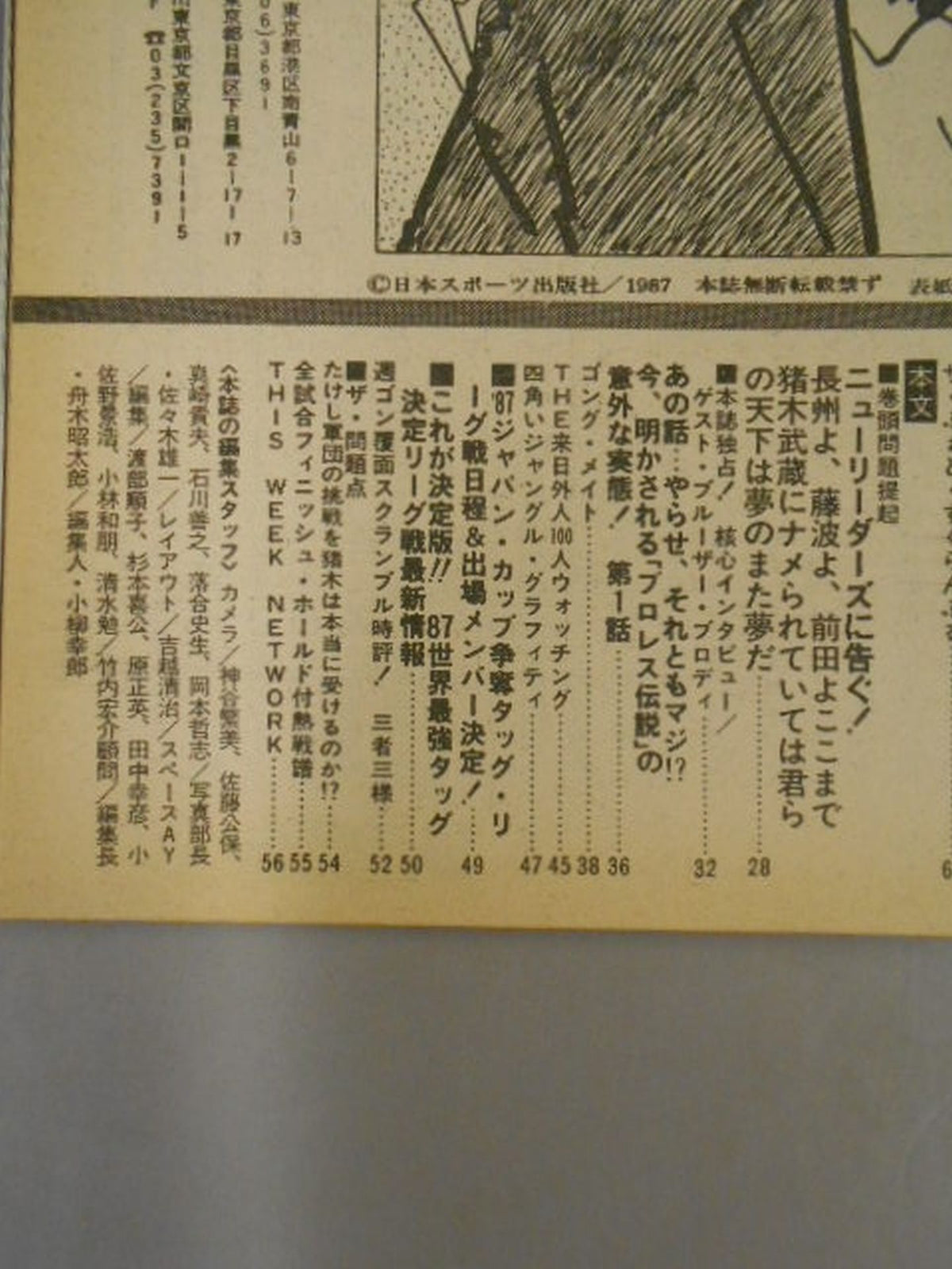 Weekly Gong 177