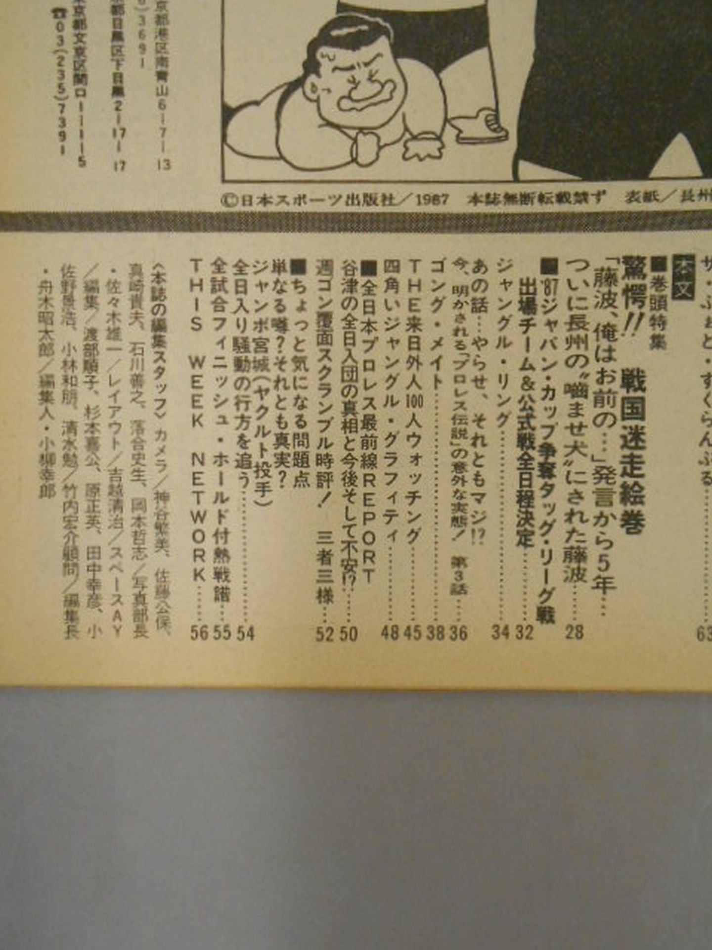 Weekly Gong 179