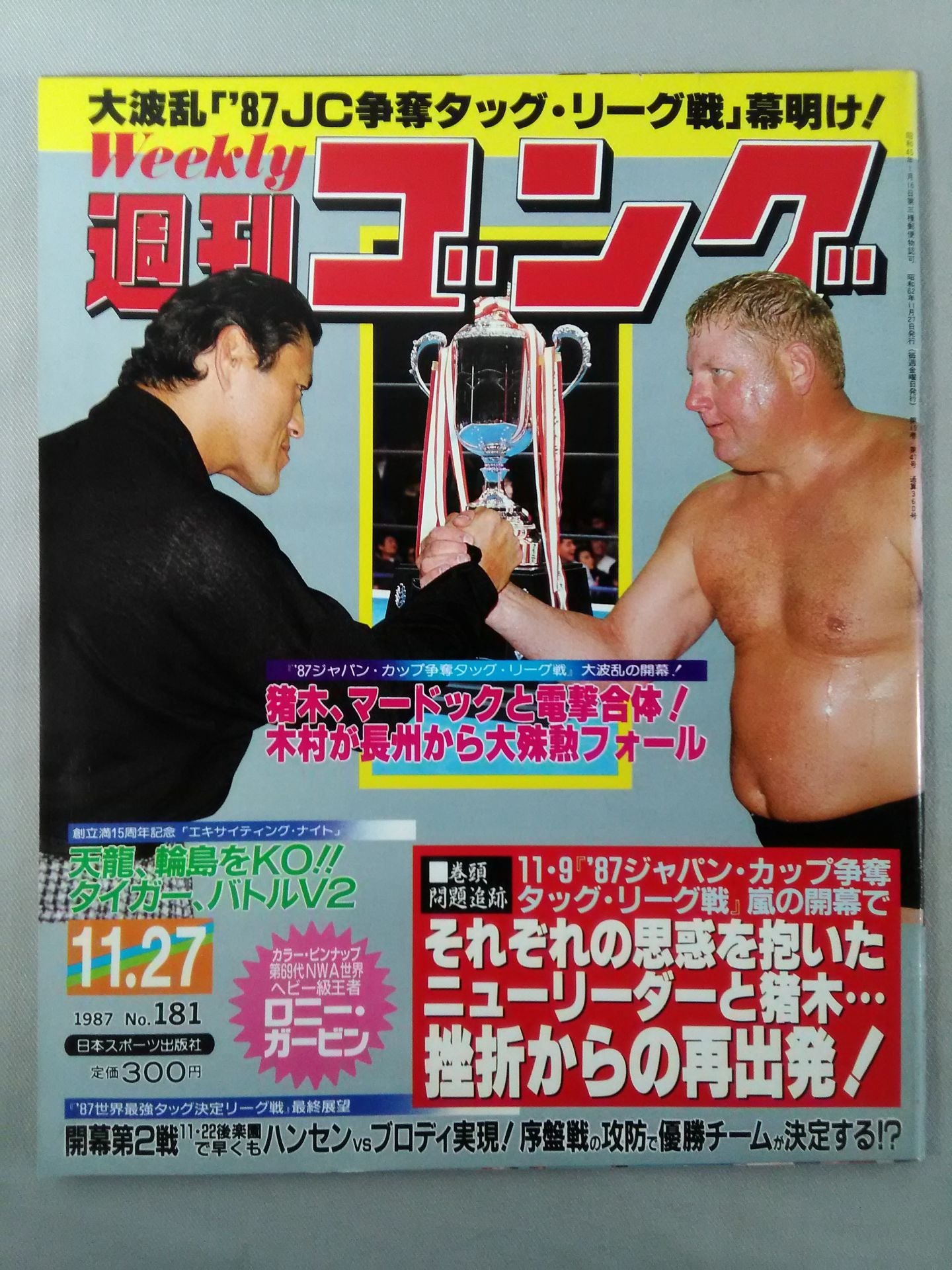 Weekly Gong 181