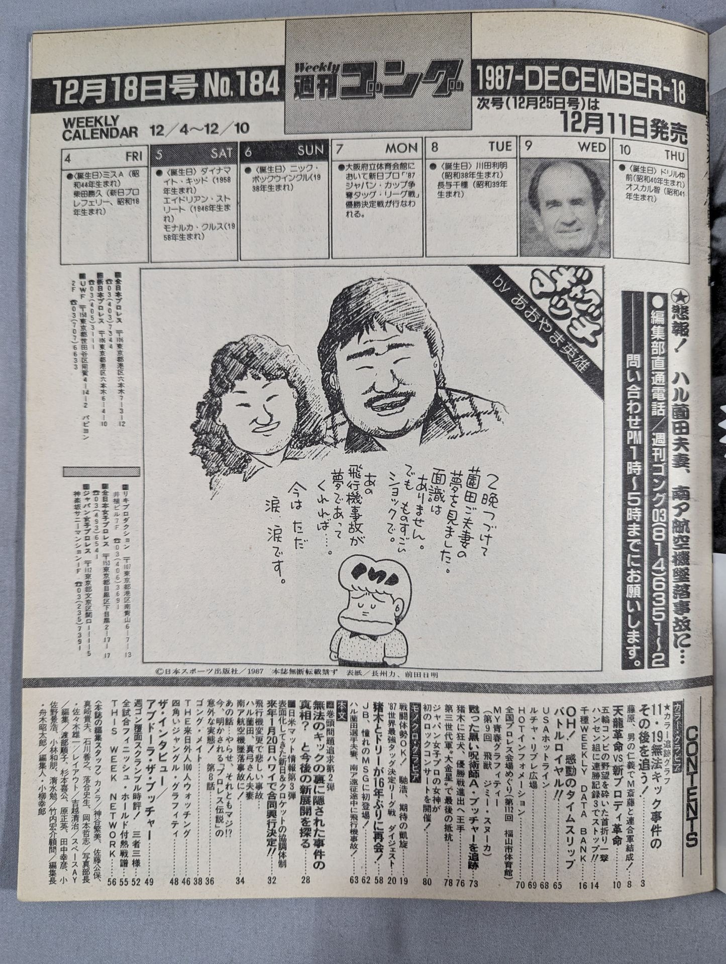 Weekly Gong 184