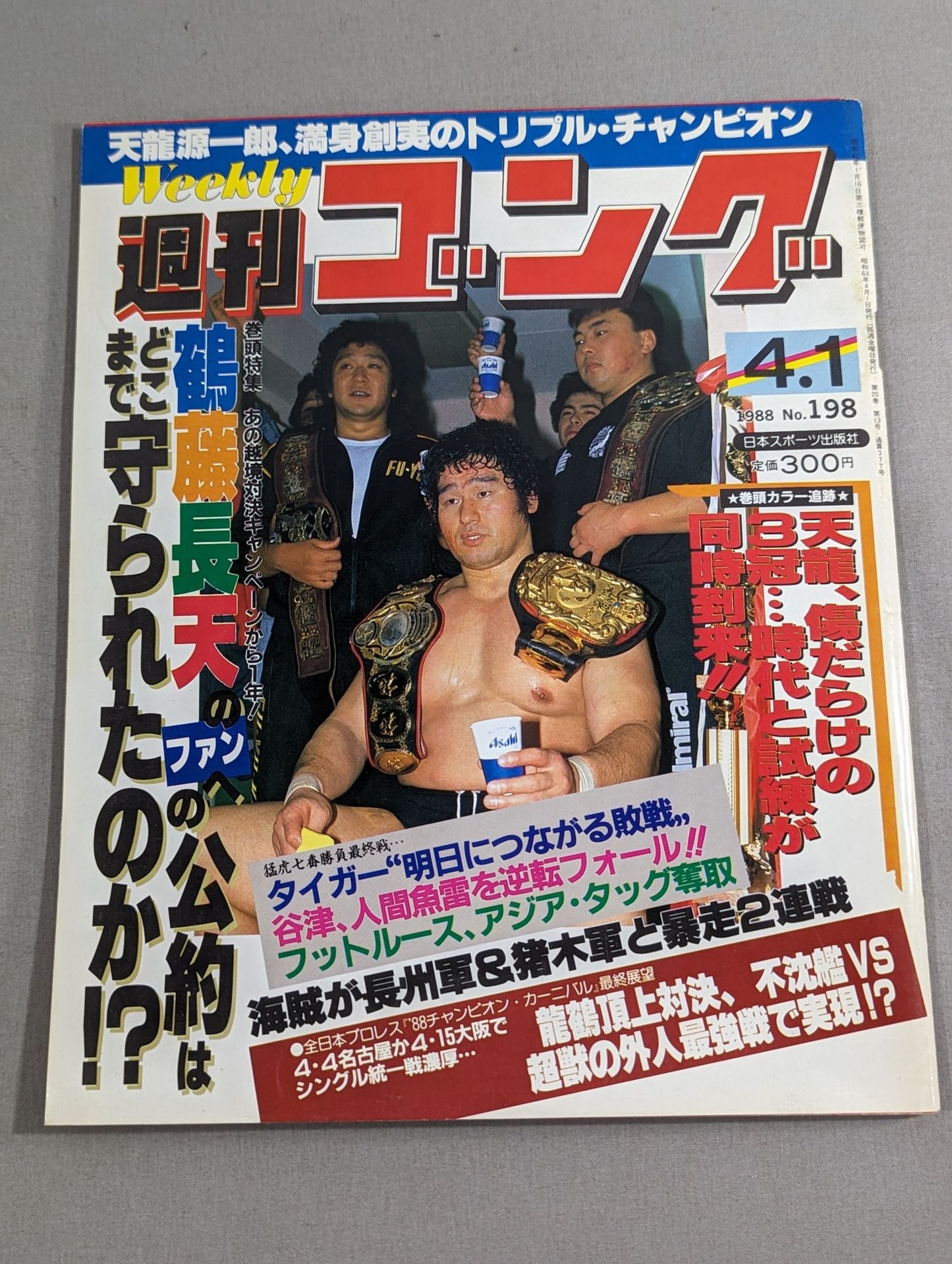 Weekly Gong 198