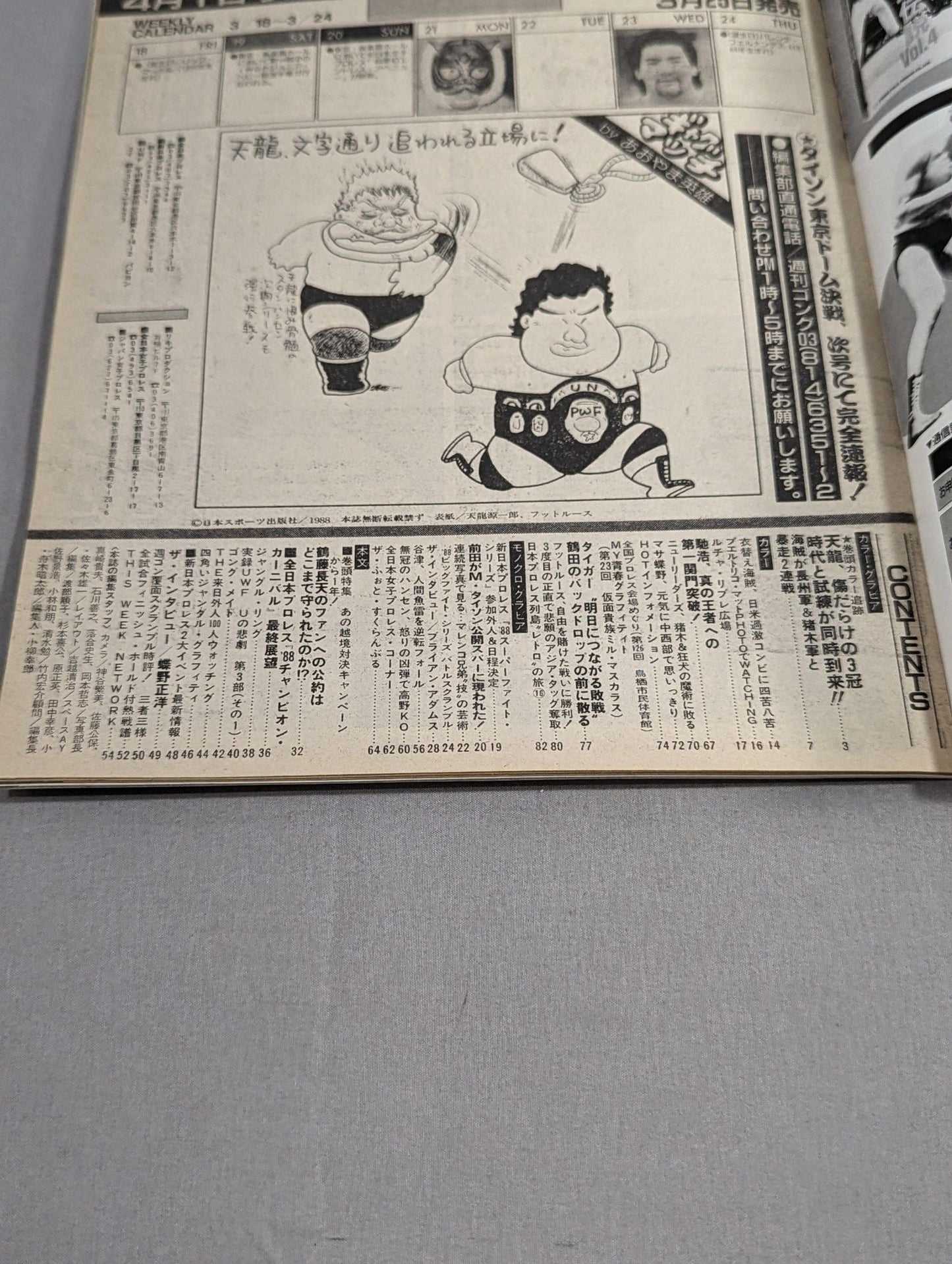 Weekly Gong 198