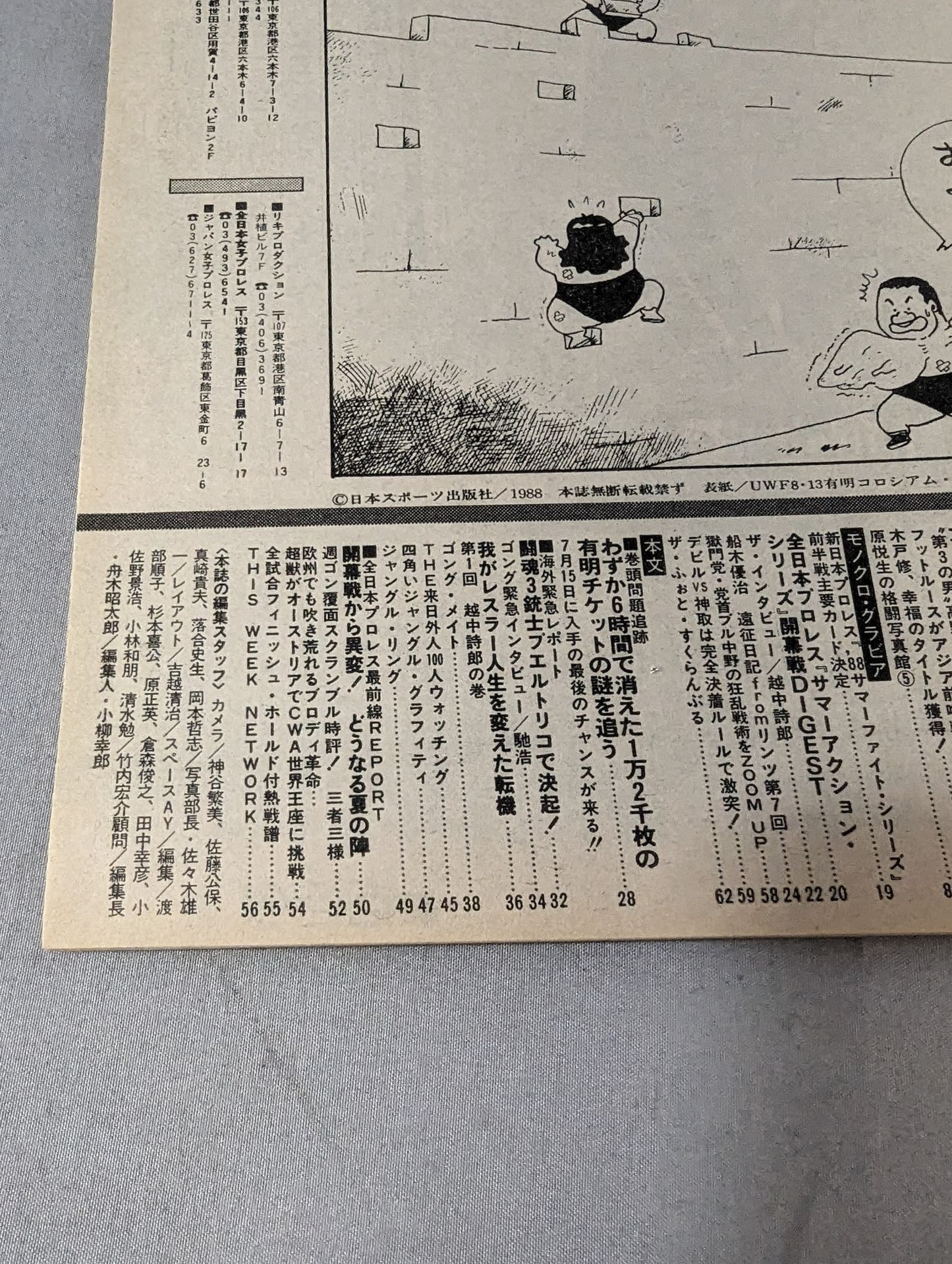Weekly Gong 214
