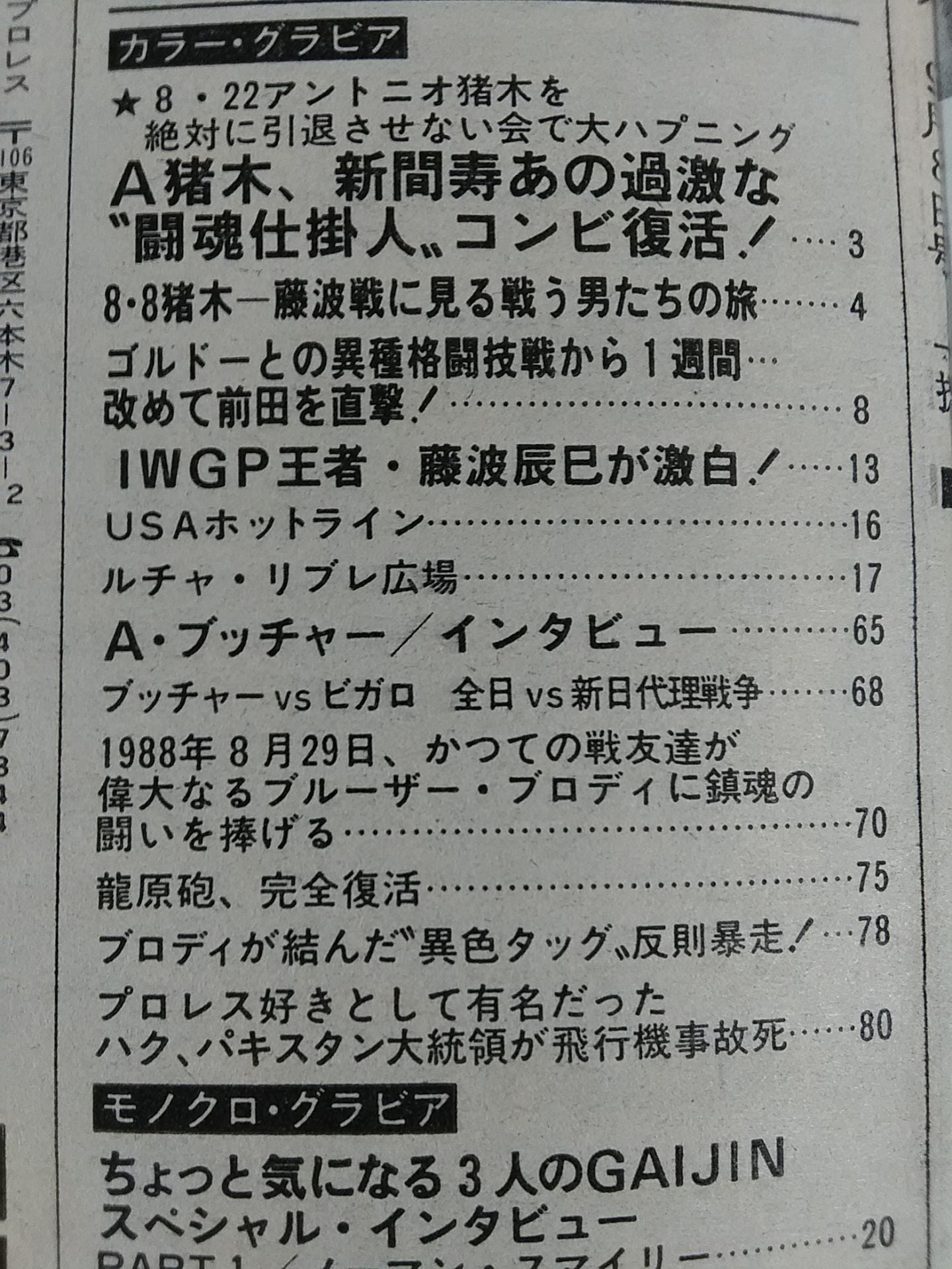 Weekly Gong 221