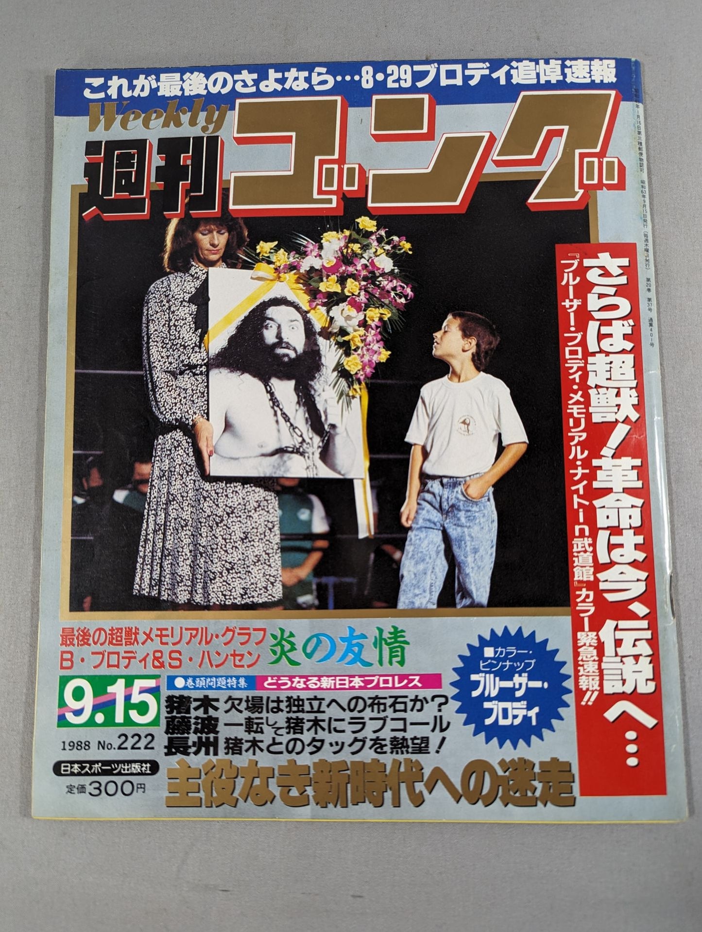 Weekly Gong 222