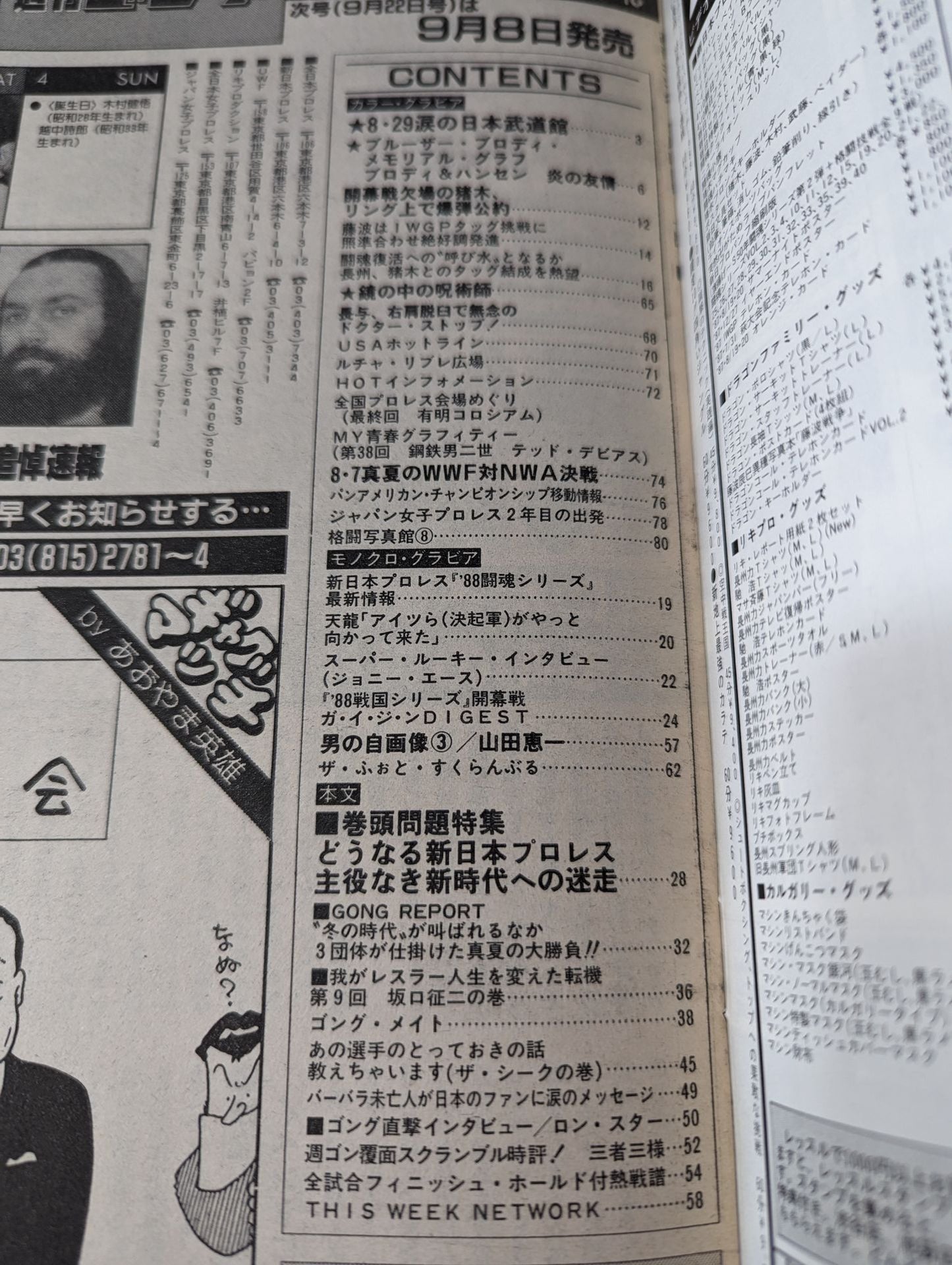 Weekly Gong 222