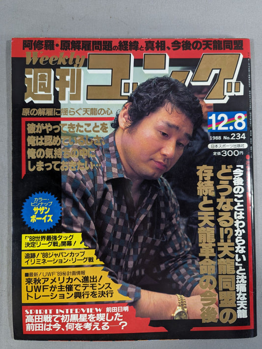 Weekly  Gong 234