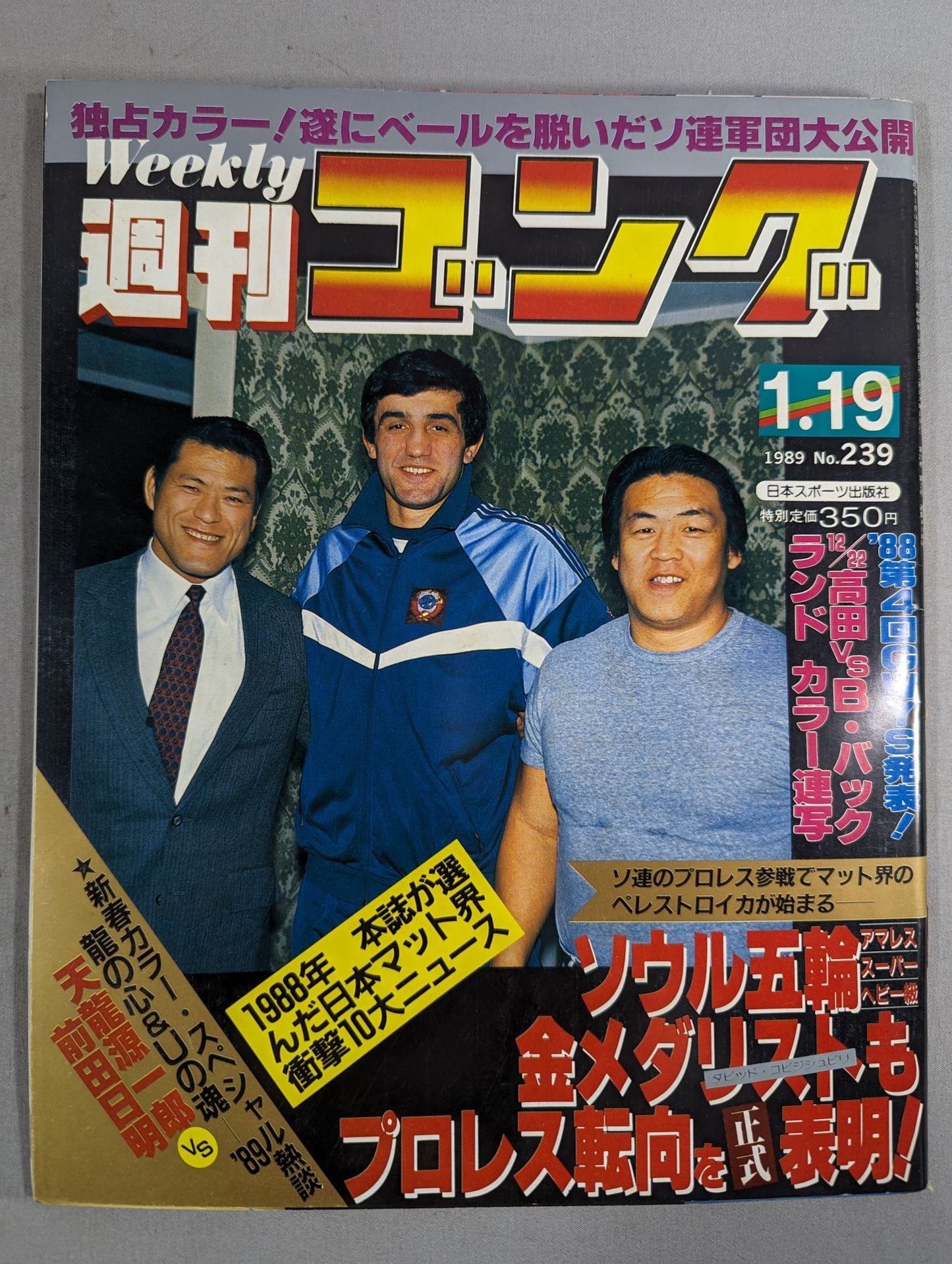 Weekly Gong 239
