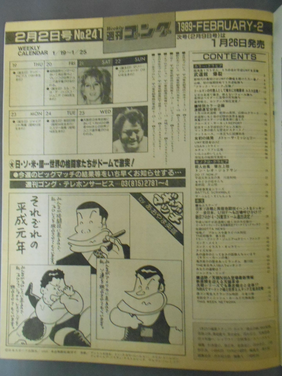 Weekly Gong 241