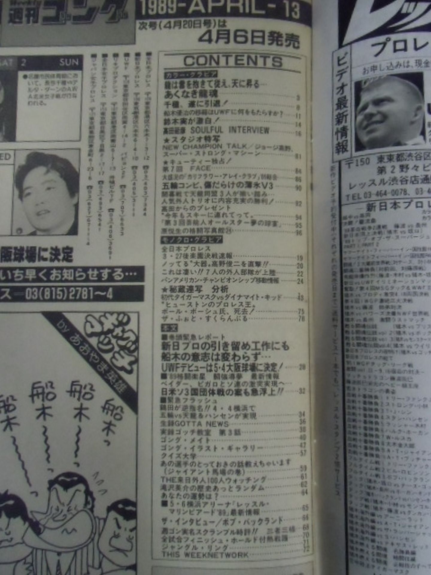 Weekly  Gong 251