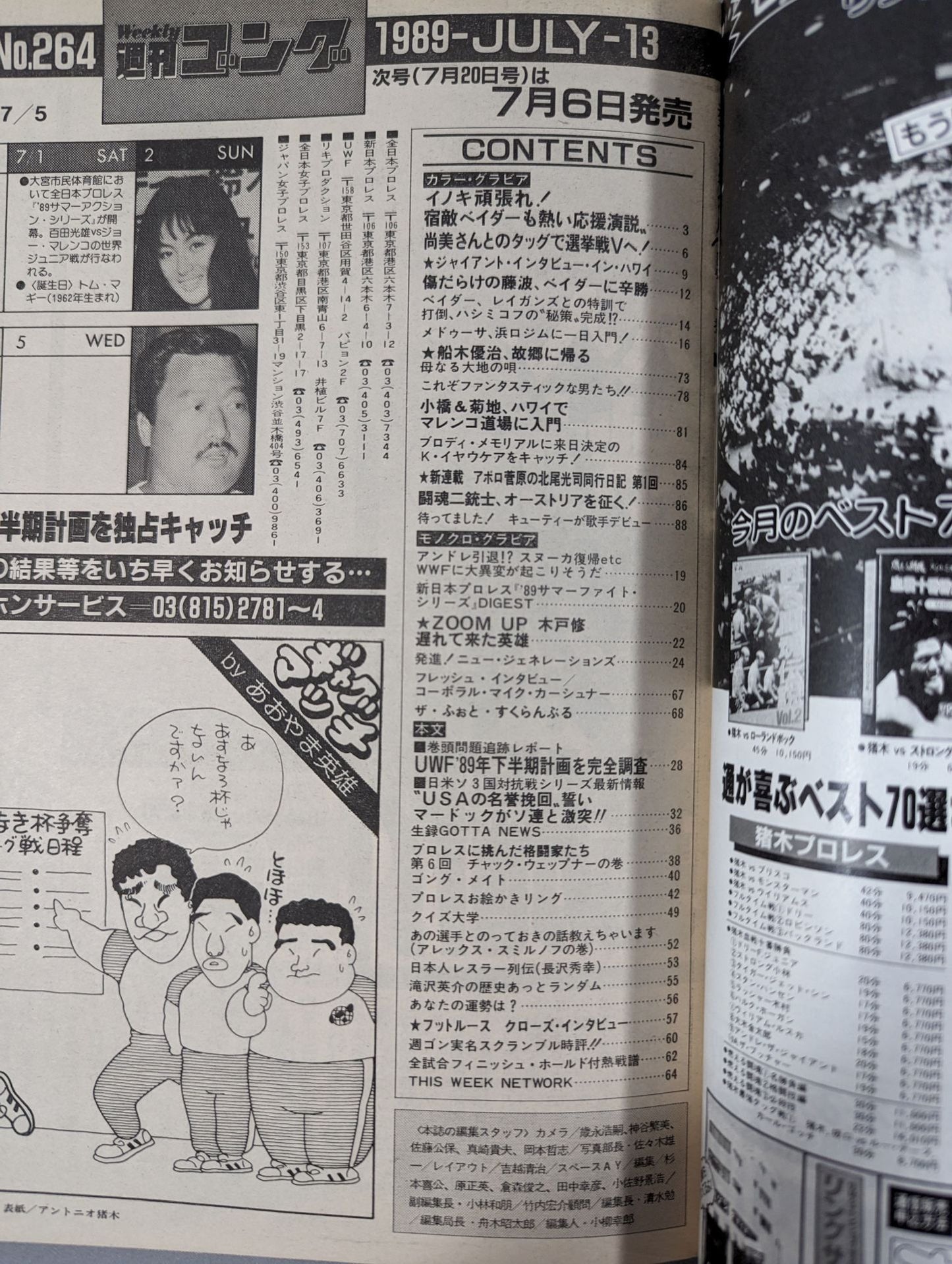 Weekly Gong 264