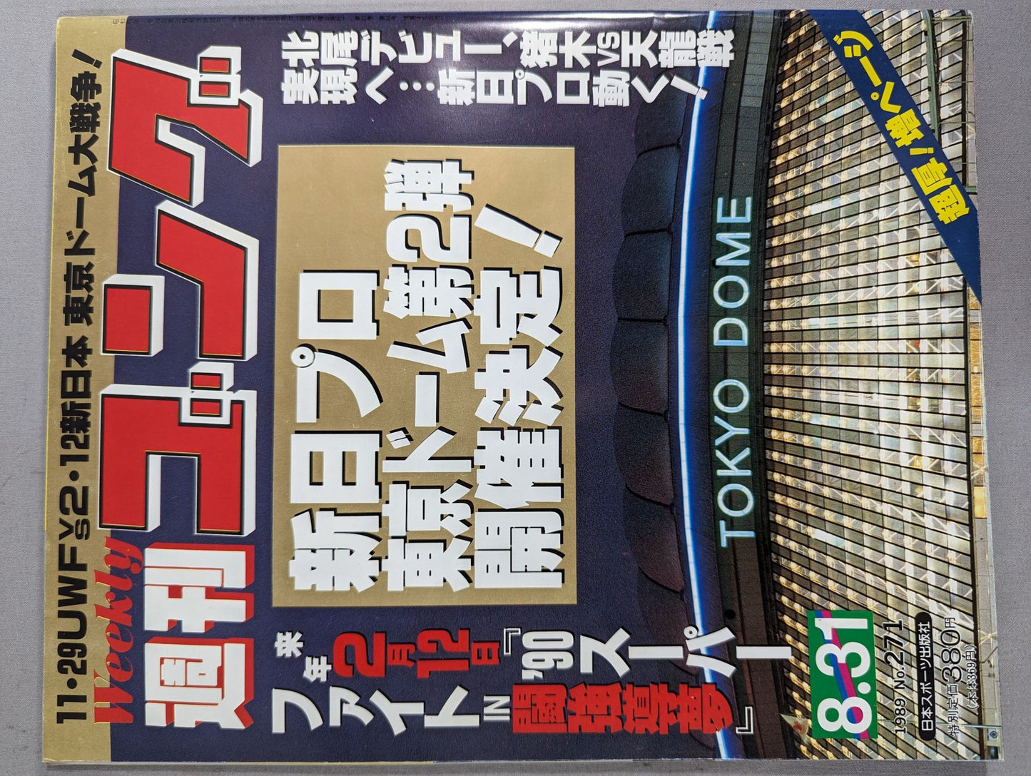 Weekly  Gong 271