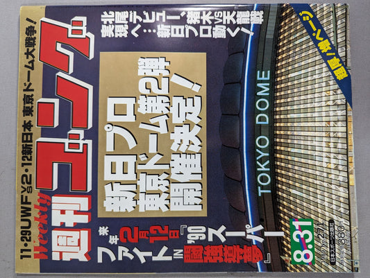 Weekly  Gong 271